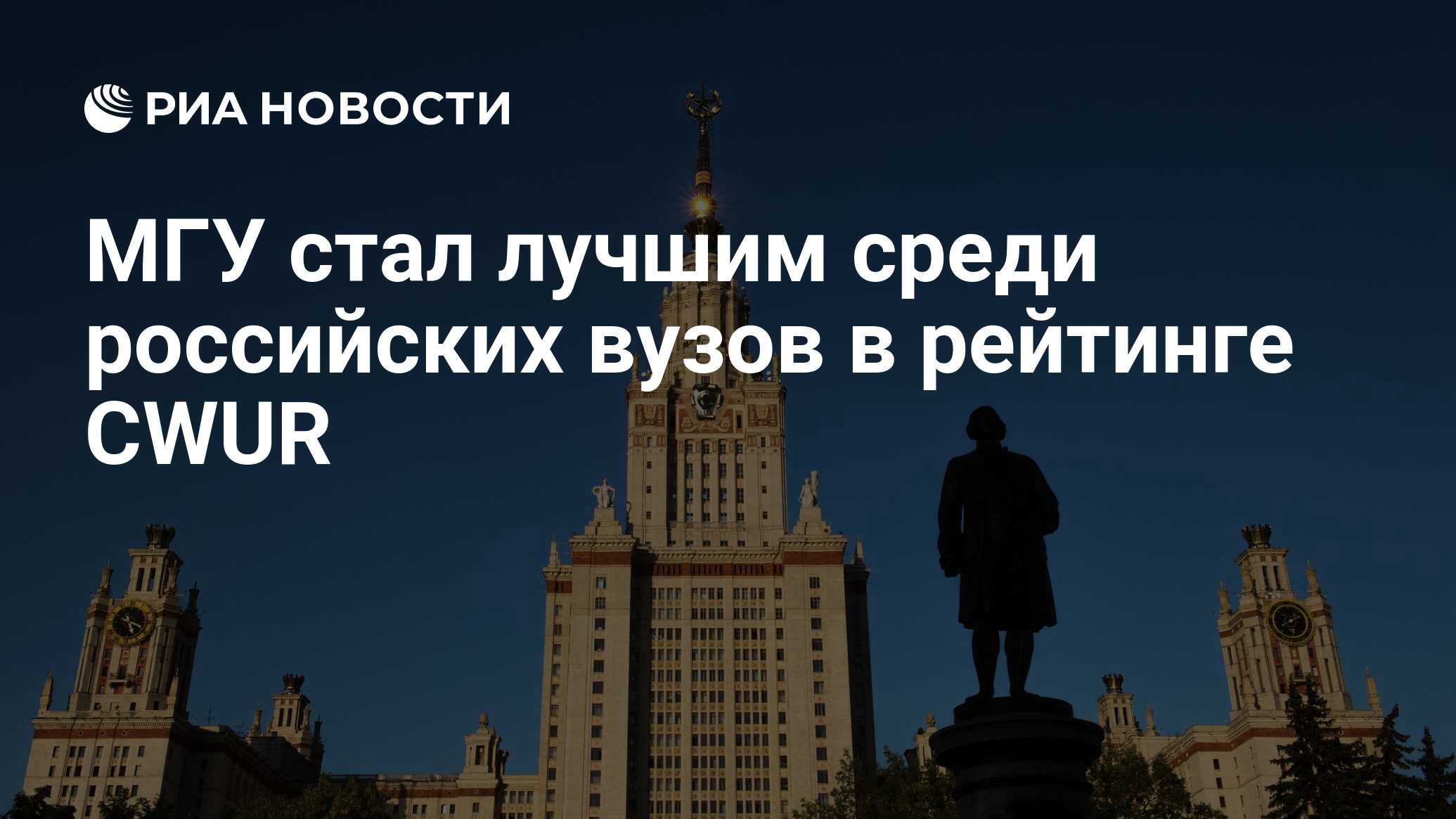 Мгу стал
