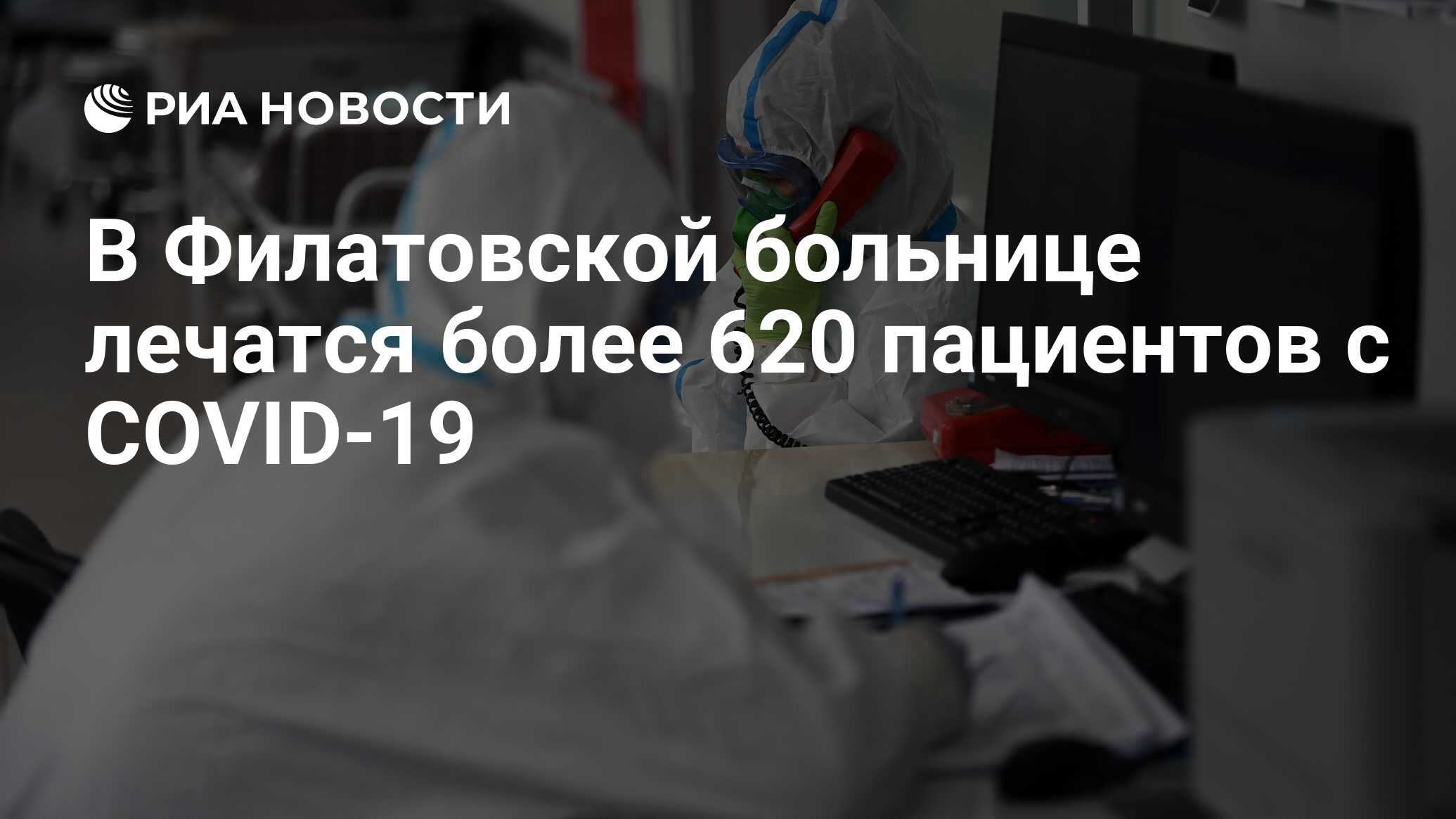 Более лечение. Ирина Ильенко Филатовская больница. Василий Шумихин Филатовская больница. Ольга Зимина Филатовская больница. Выборнов профессор Филатовская больница отзывы.