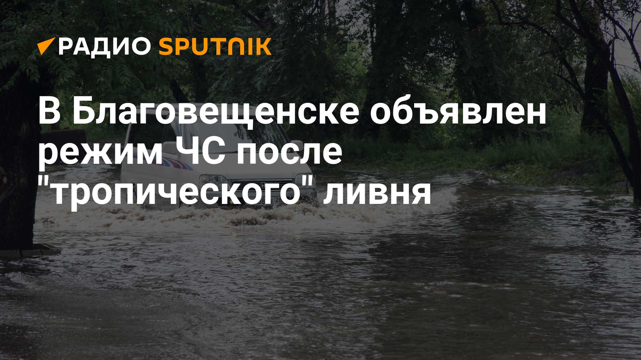 Гидрометцентр благовещенск амурская область