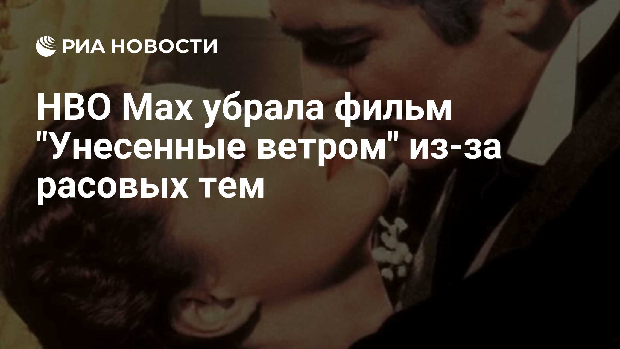 HBO Max убрала фильм 