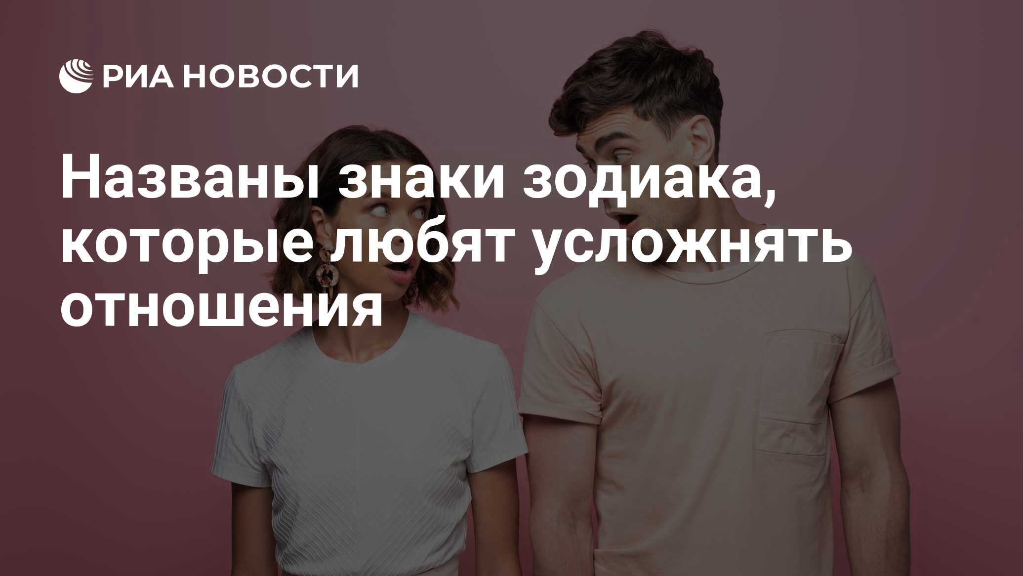 Почему любят гороскопы. Почему любят гороскопы