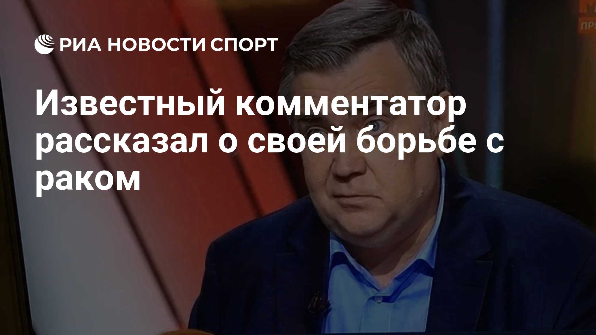 Основоположник химиотерапии в Волгограде: "Главные причины рака - в голове!" - Н