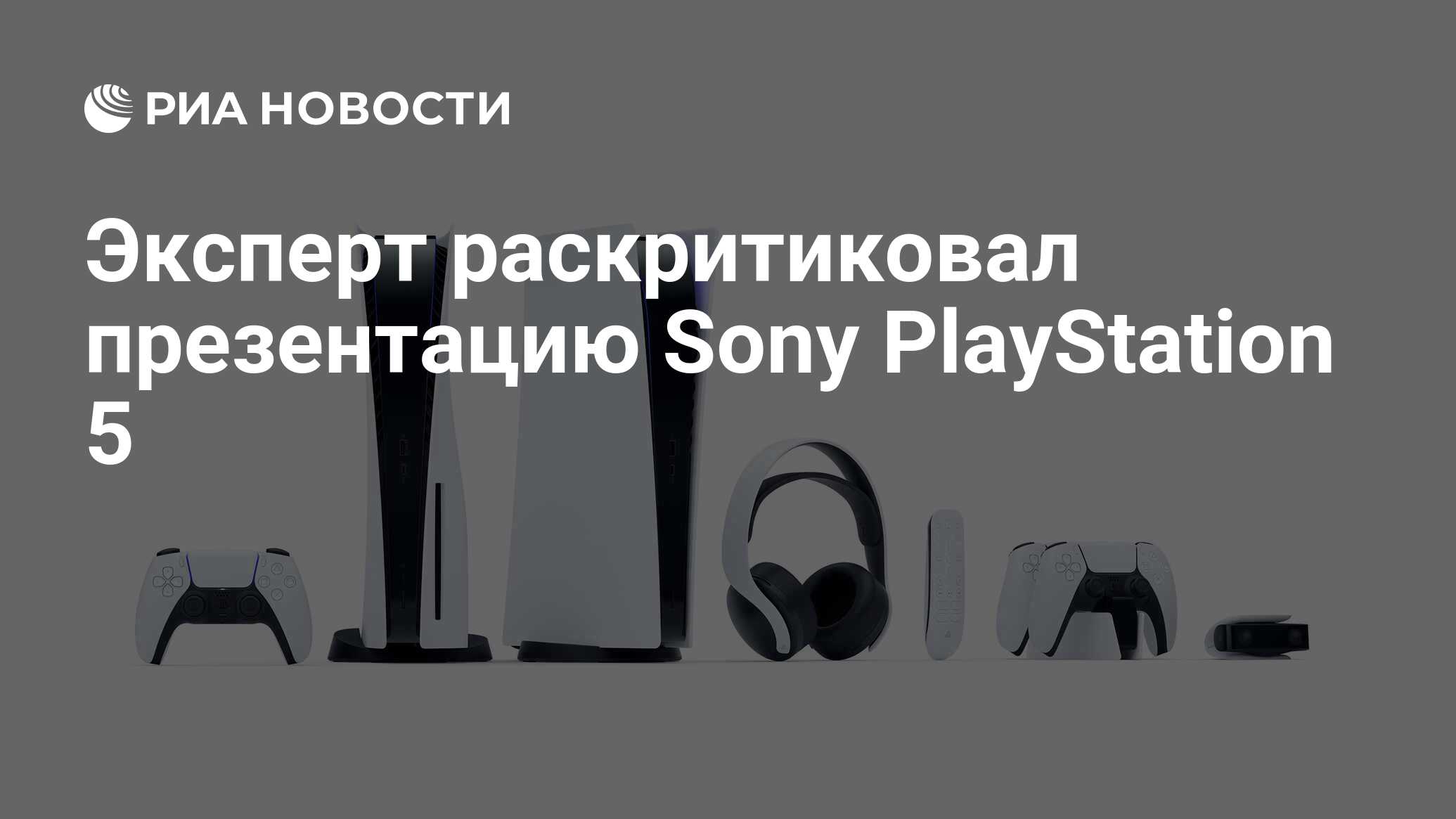 Wylsacom презентация sony playstation