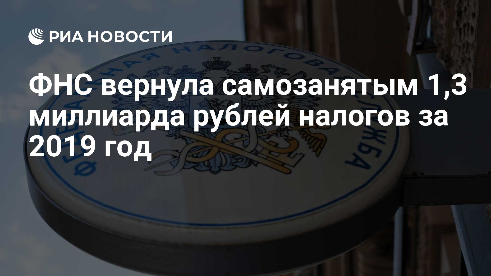 Фнс налоговый возврат