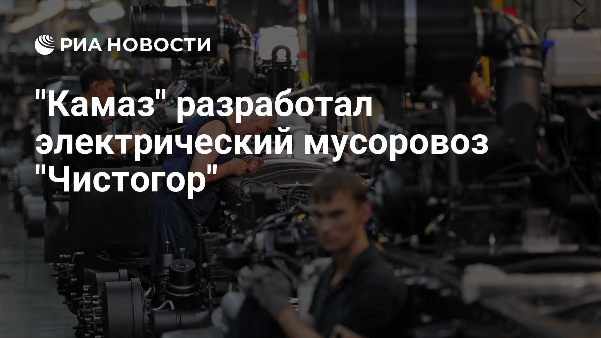 Кто разработал камаз