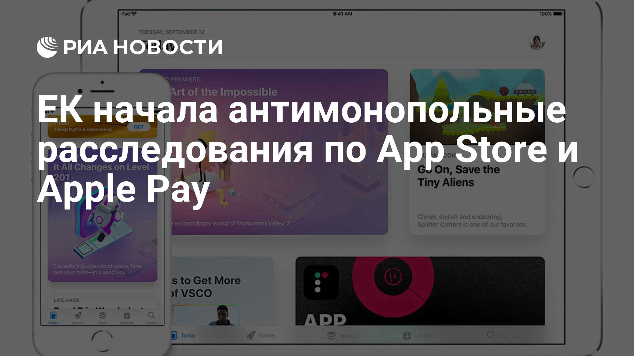 ЕК начала антимонопольные расследования по App Store и Apple Pay - РИА  Новости, 16.06.2020