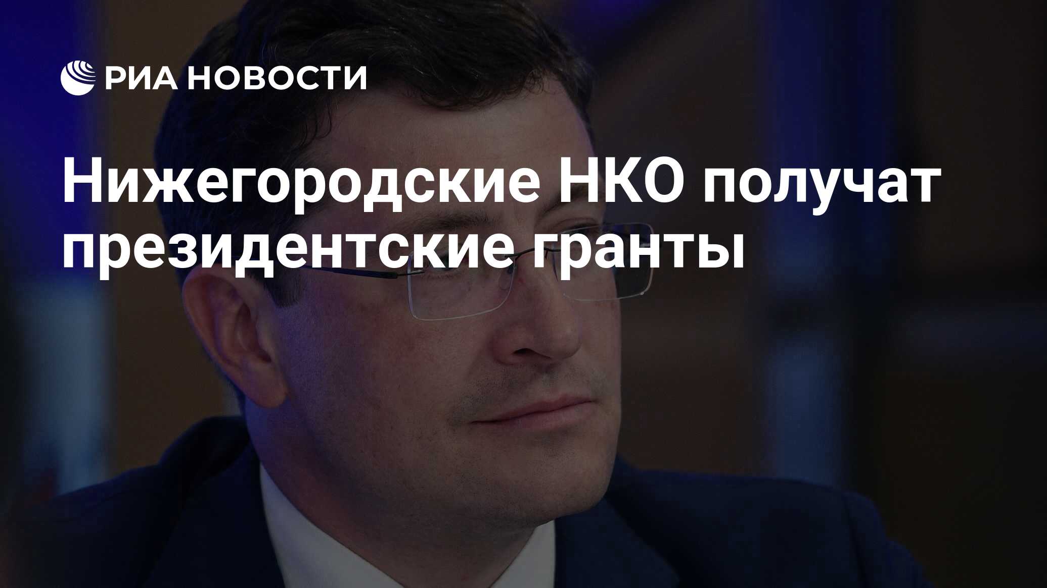 Нко президентские гранты