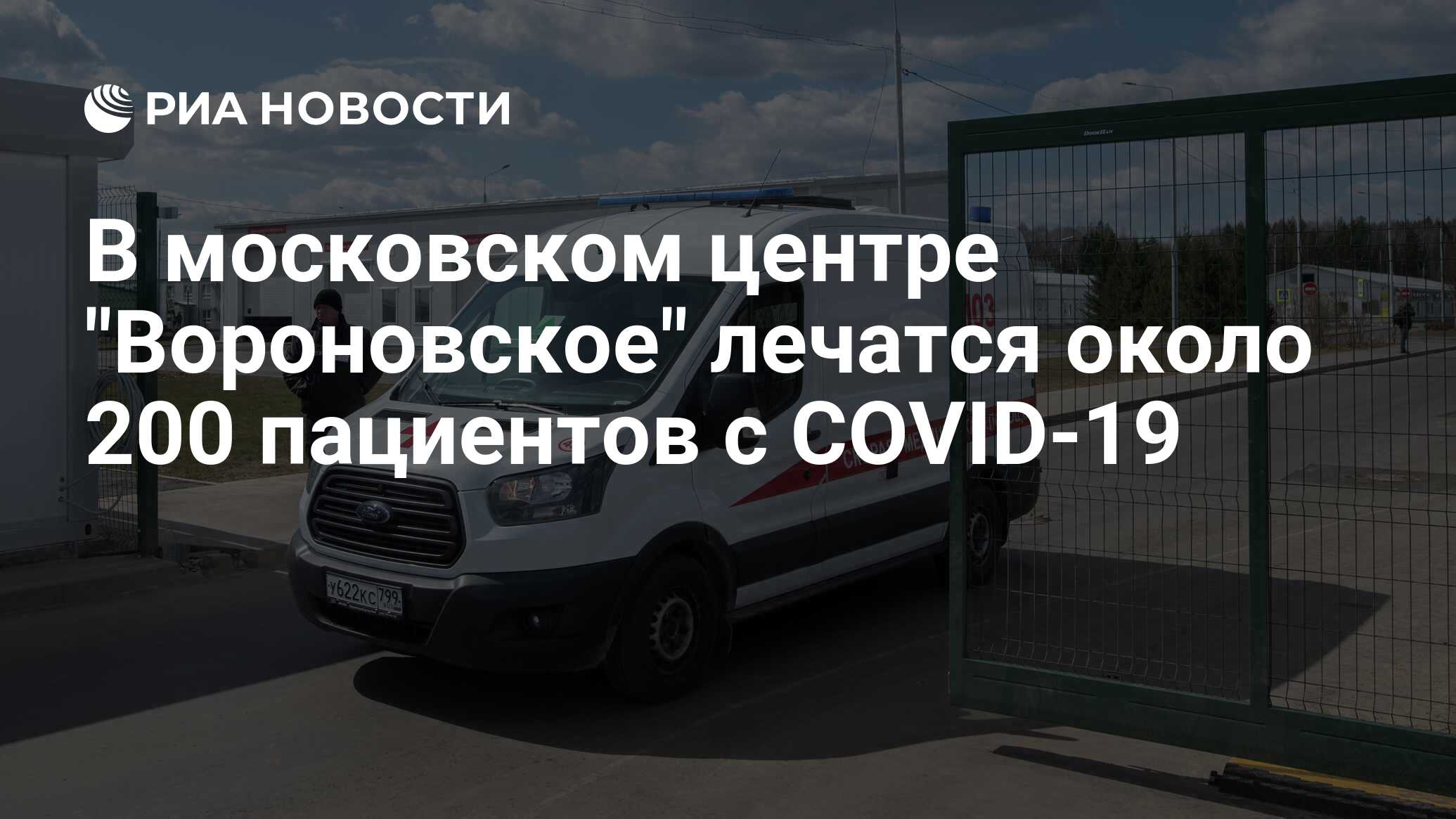 Московский клинический центр вороновское отзывы