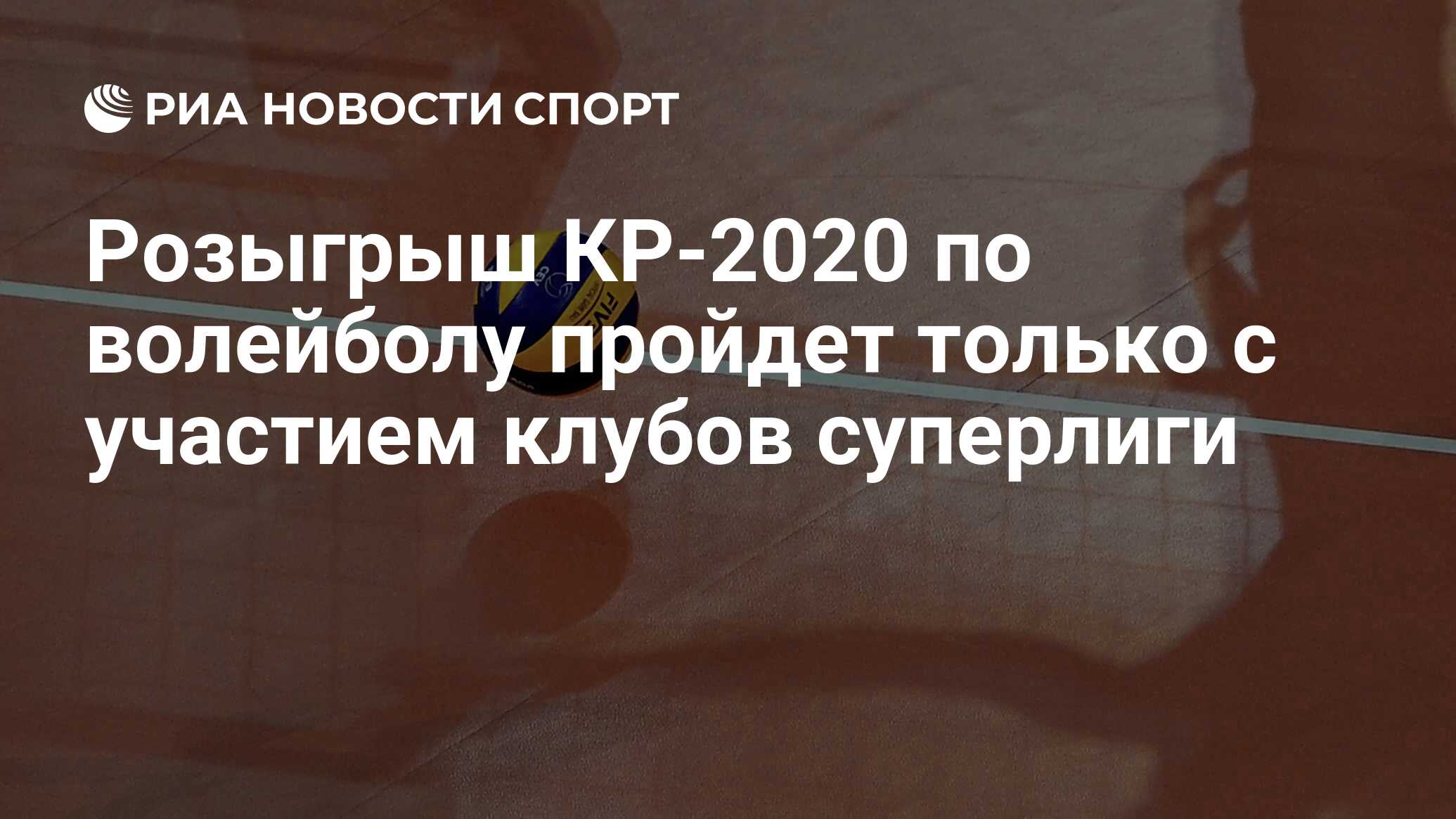 Кр 2020