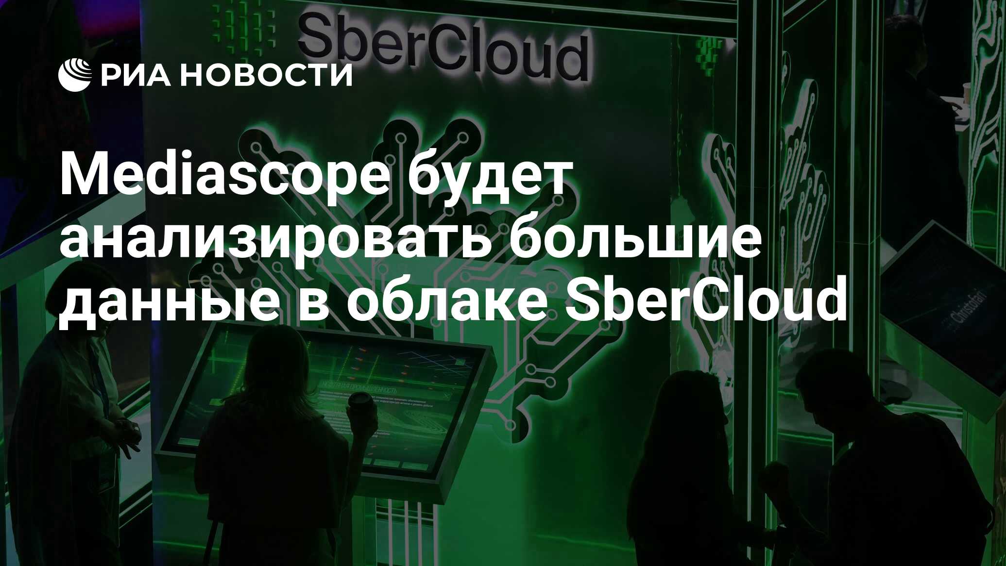 Компания медиаскоп