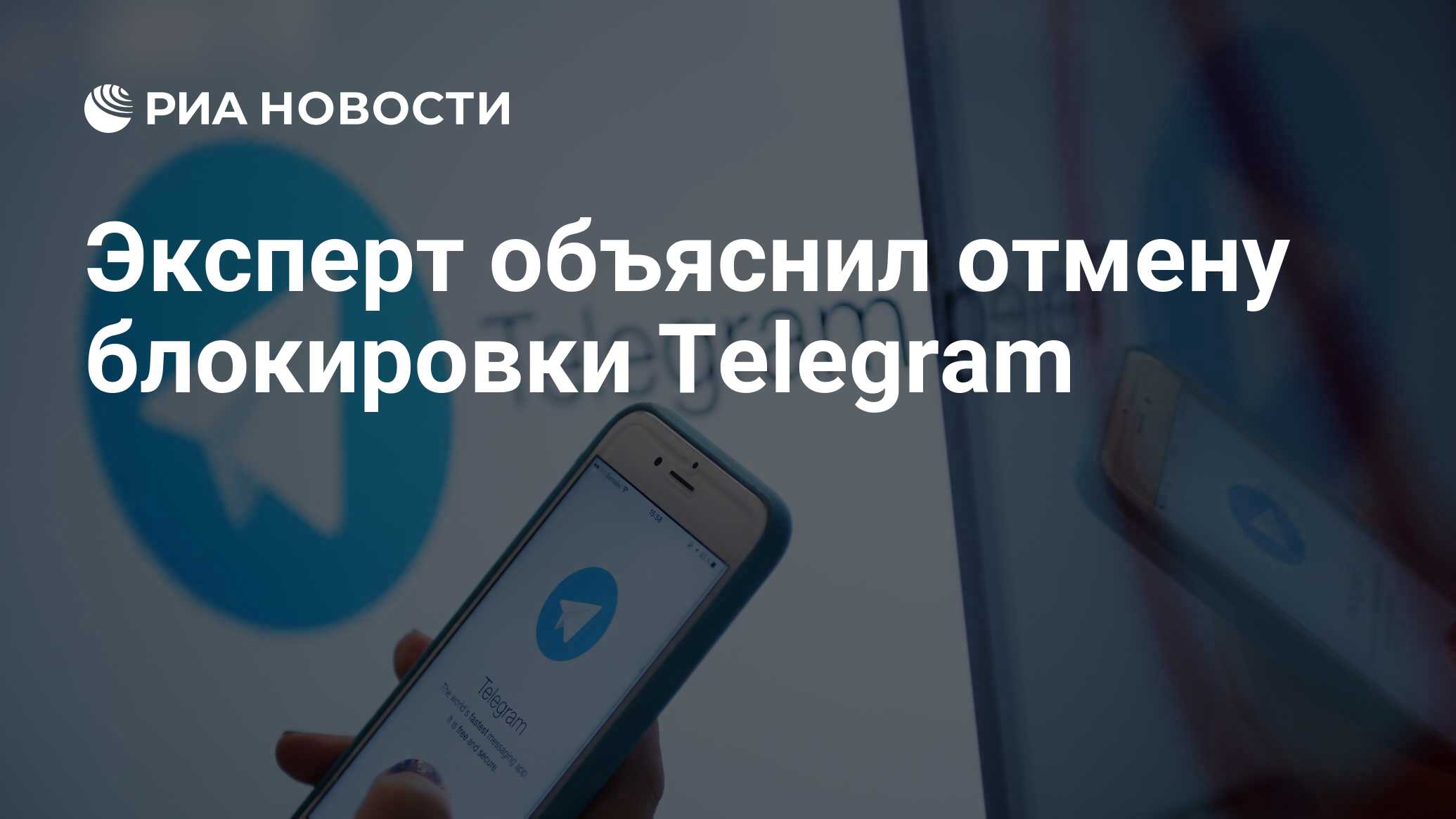 Блокировка телеграмм в россии