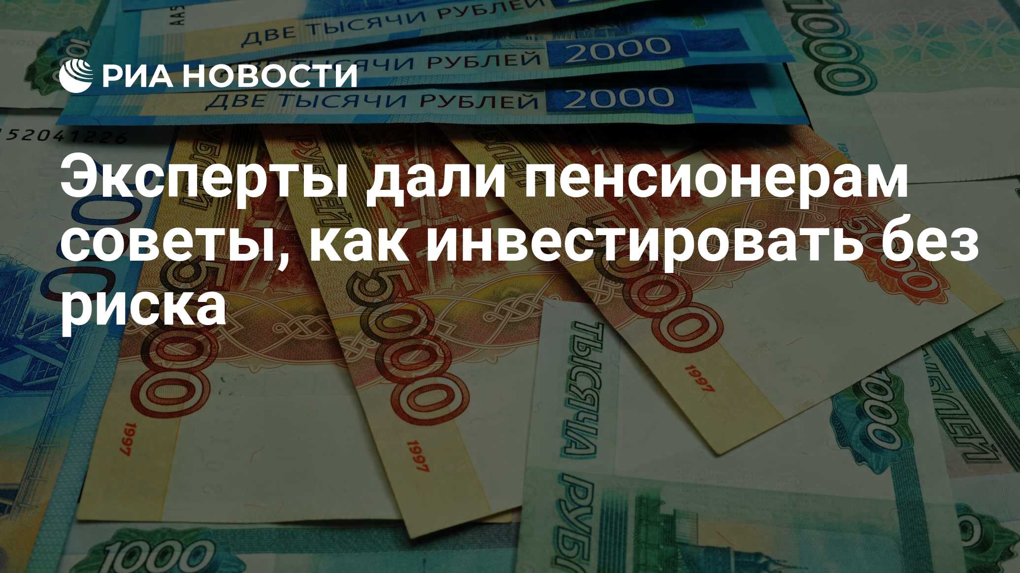 Пенсионерам 10000 рублей