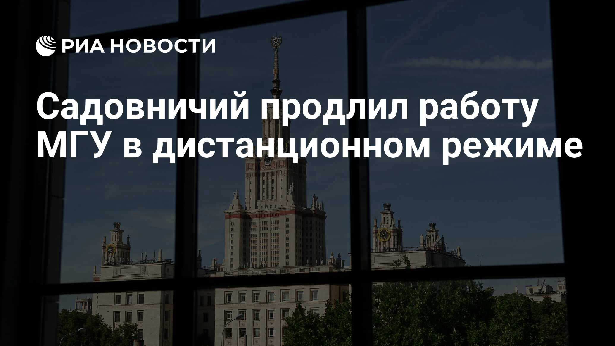 Работа в мгу