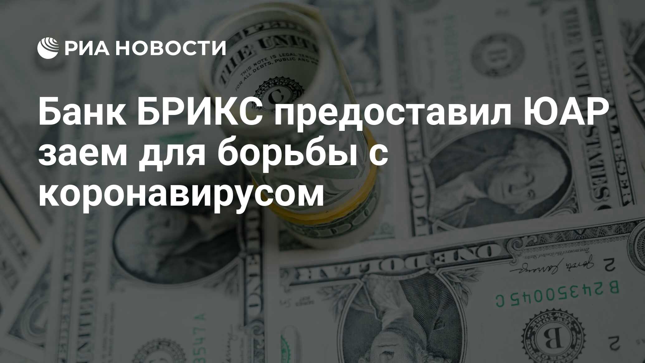 Банк брикс презентация