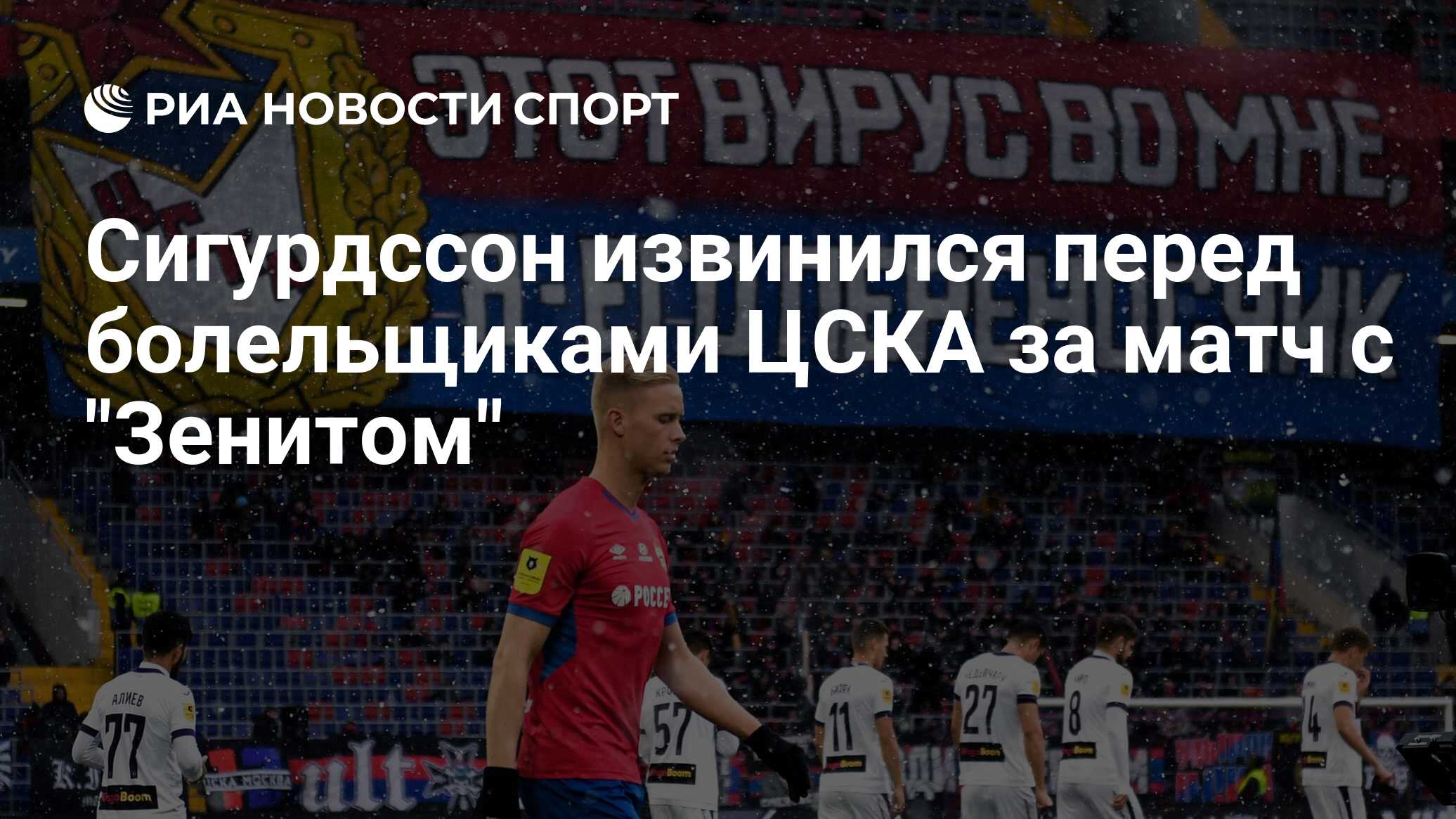 Карта псб цска болельщика
