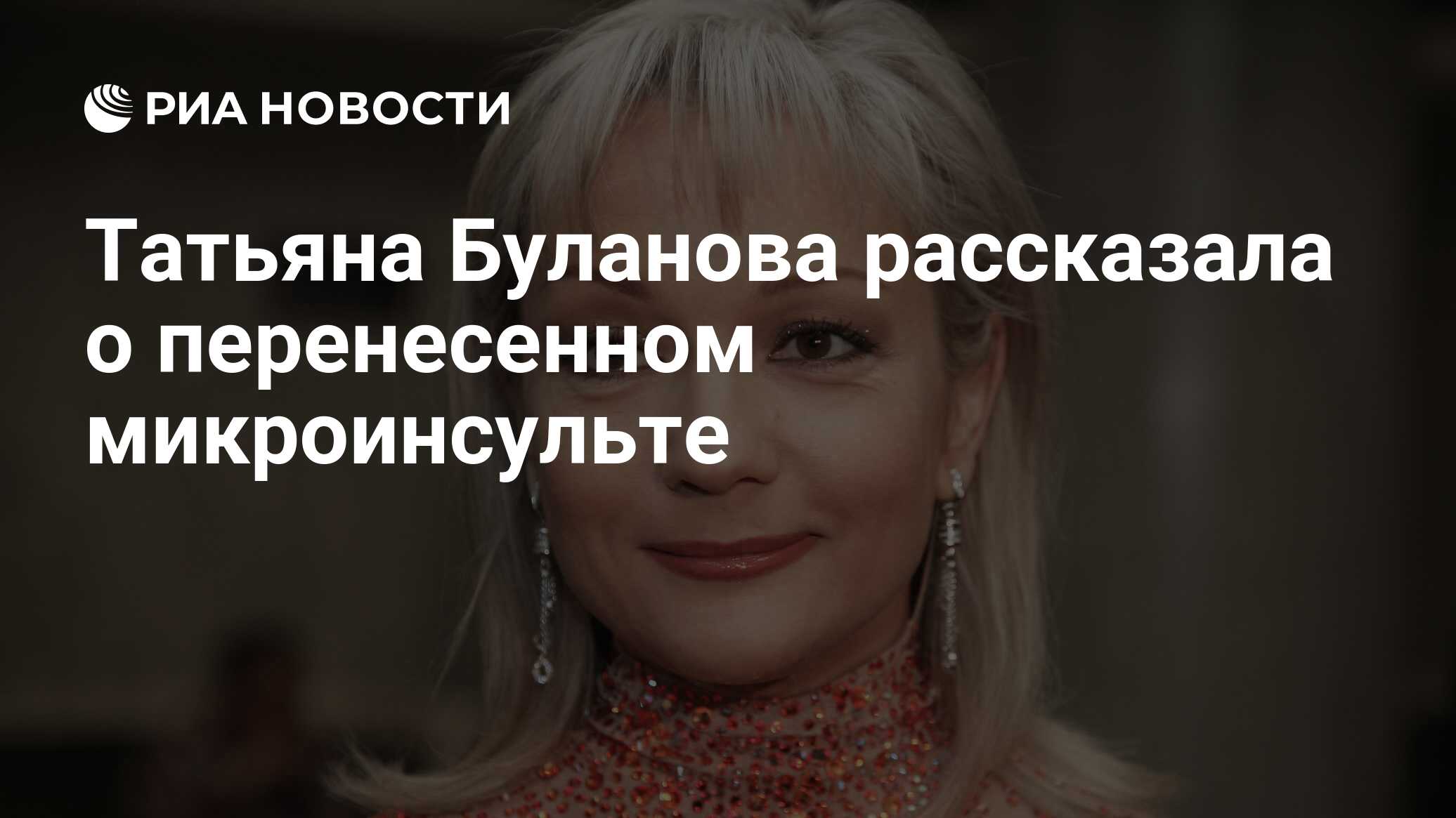 Судьба человека буланова. Татьяна Буланова 2000. Татьяна Буланова в Питере. Татьяна Разина певица. Буланова депутат.