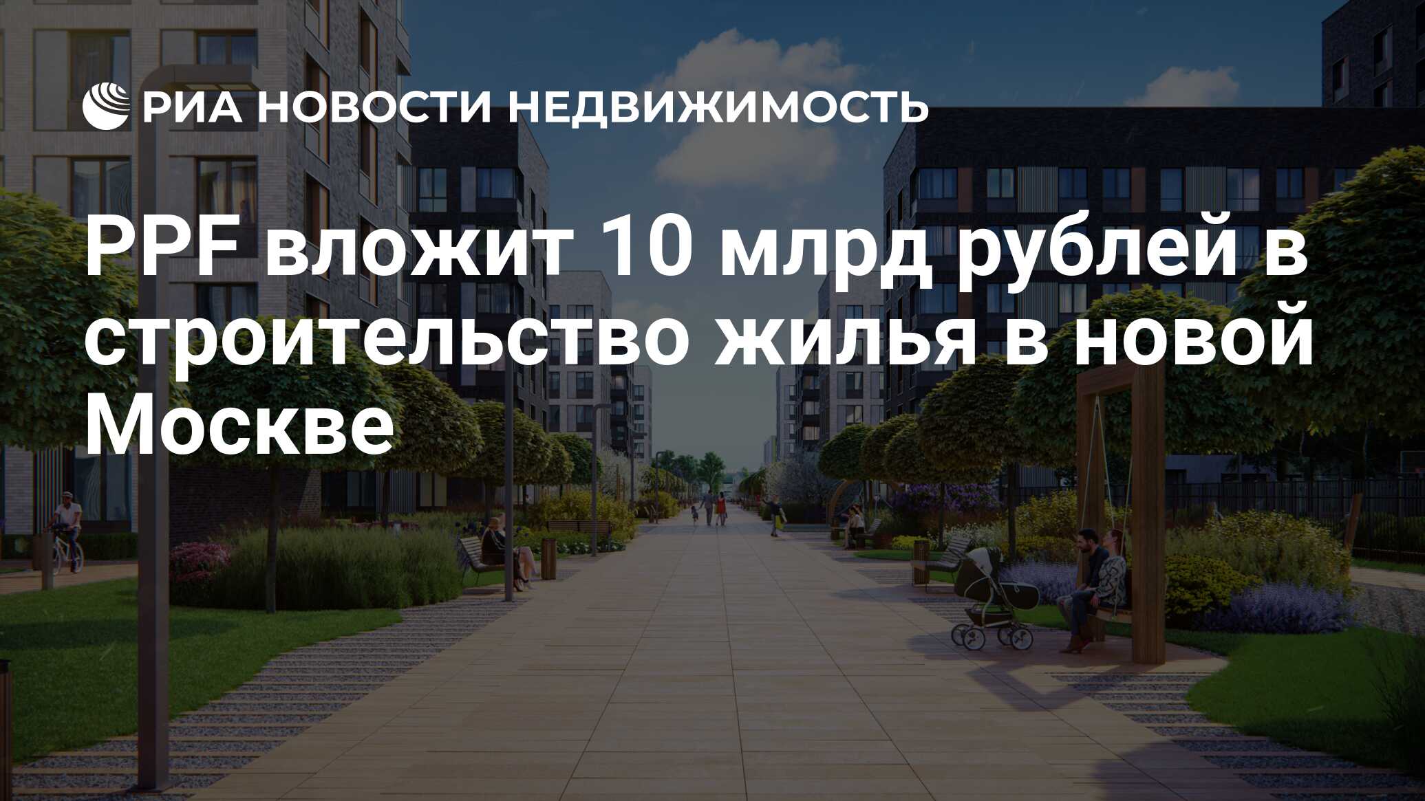 Недвижимость москва отзывы. Архипова Анастасия PPF real Estate. PPF real Estate Russia. Арсен Шебзухов PPF real Estate Russia. Арсен Шебзухов PPF real Estate r.