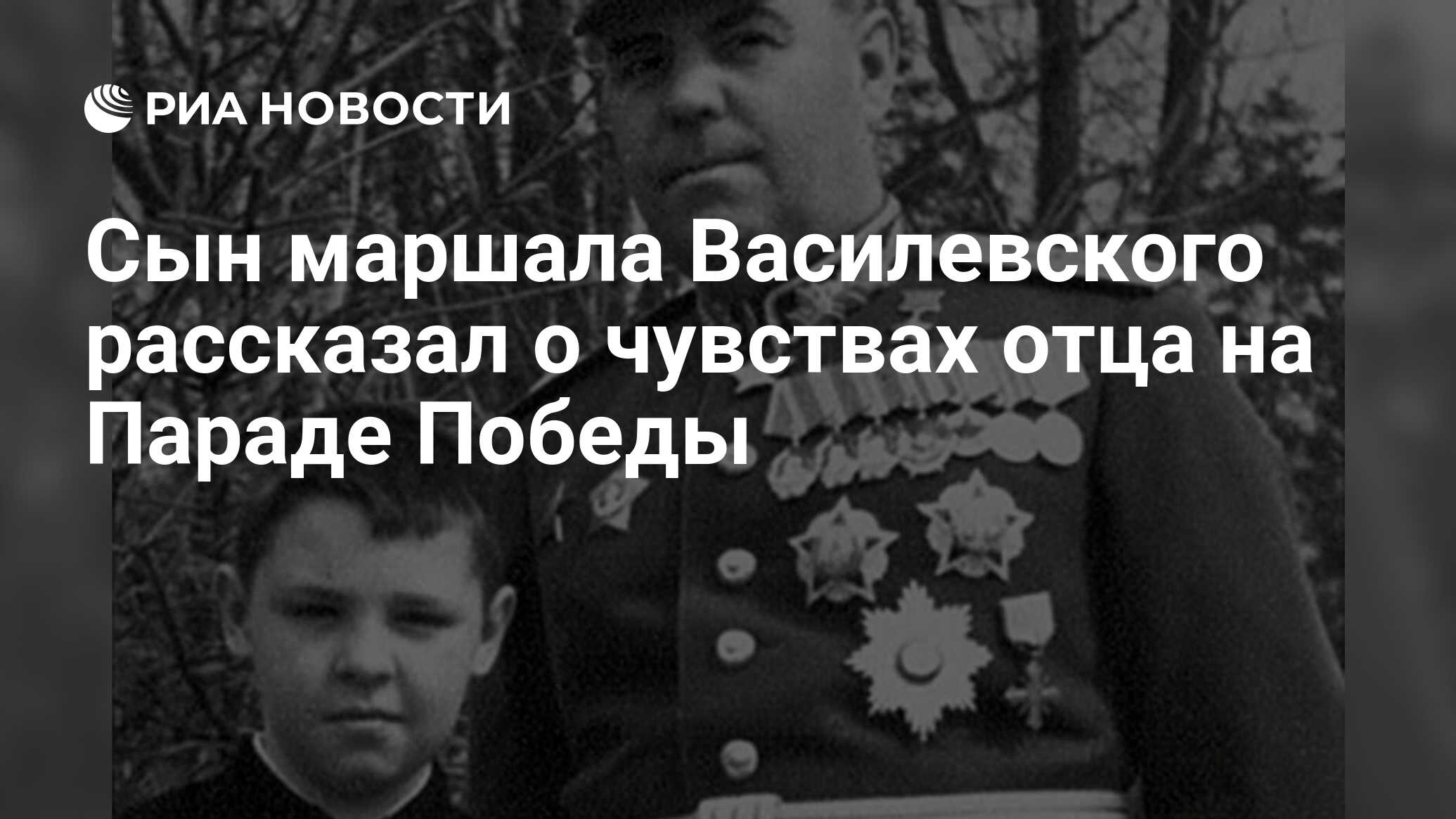 Маршал текст