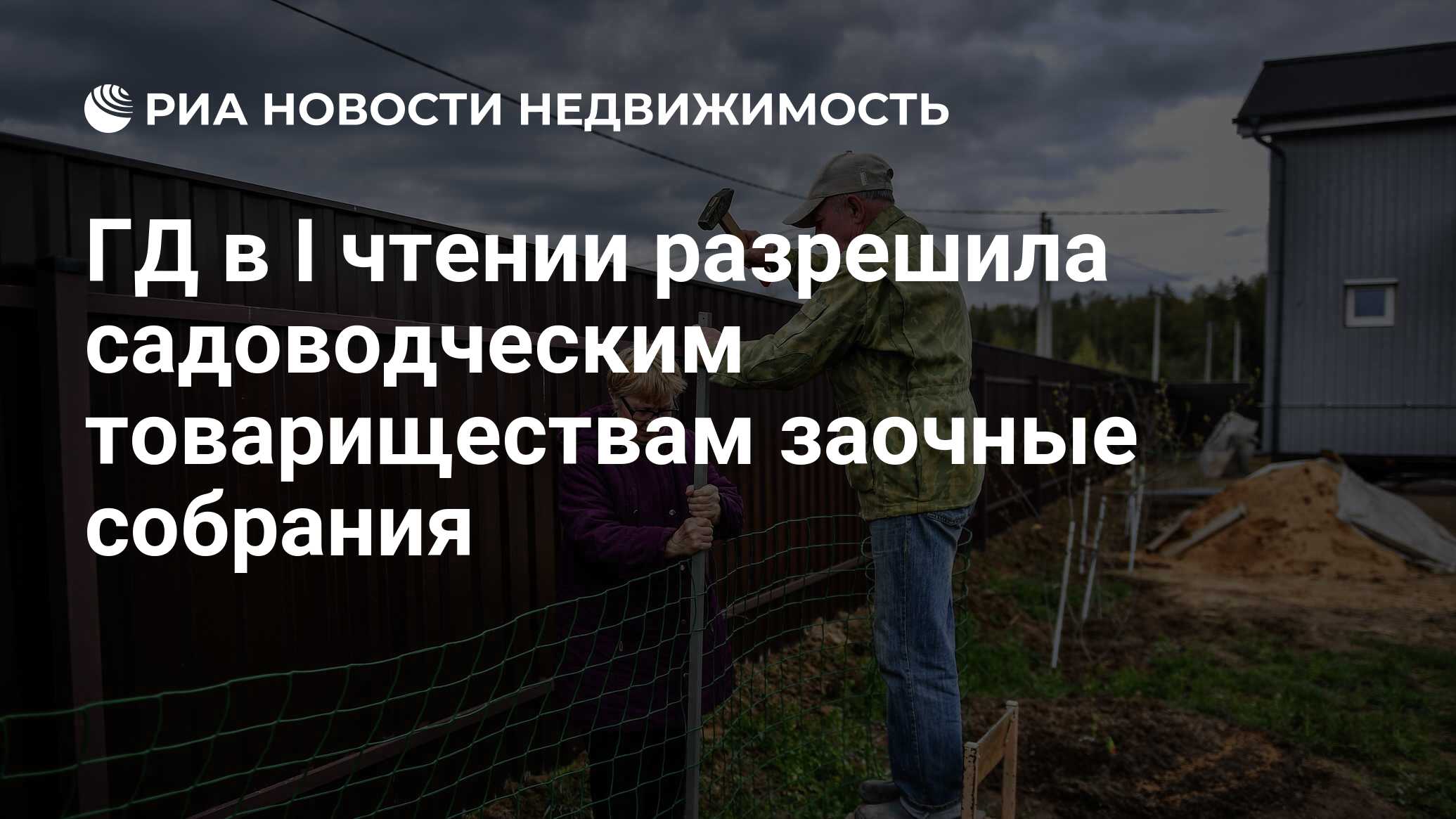 Радио о садоводстве
