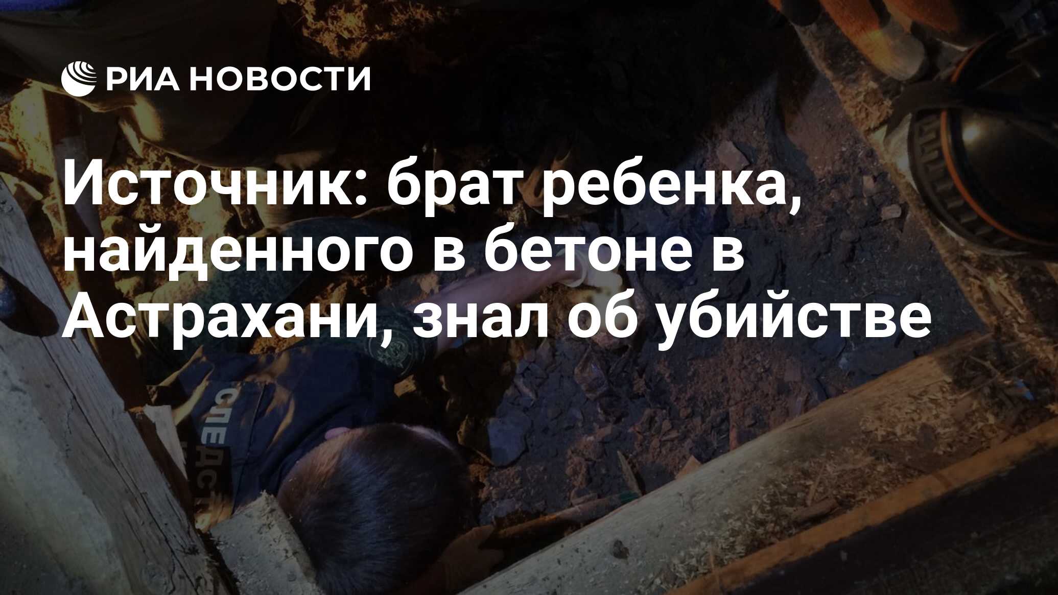 Укронацистку нашли и залили бетоном в свинарнике