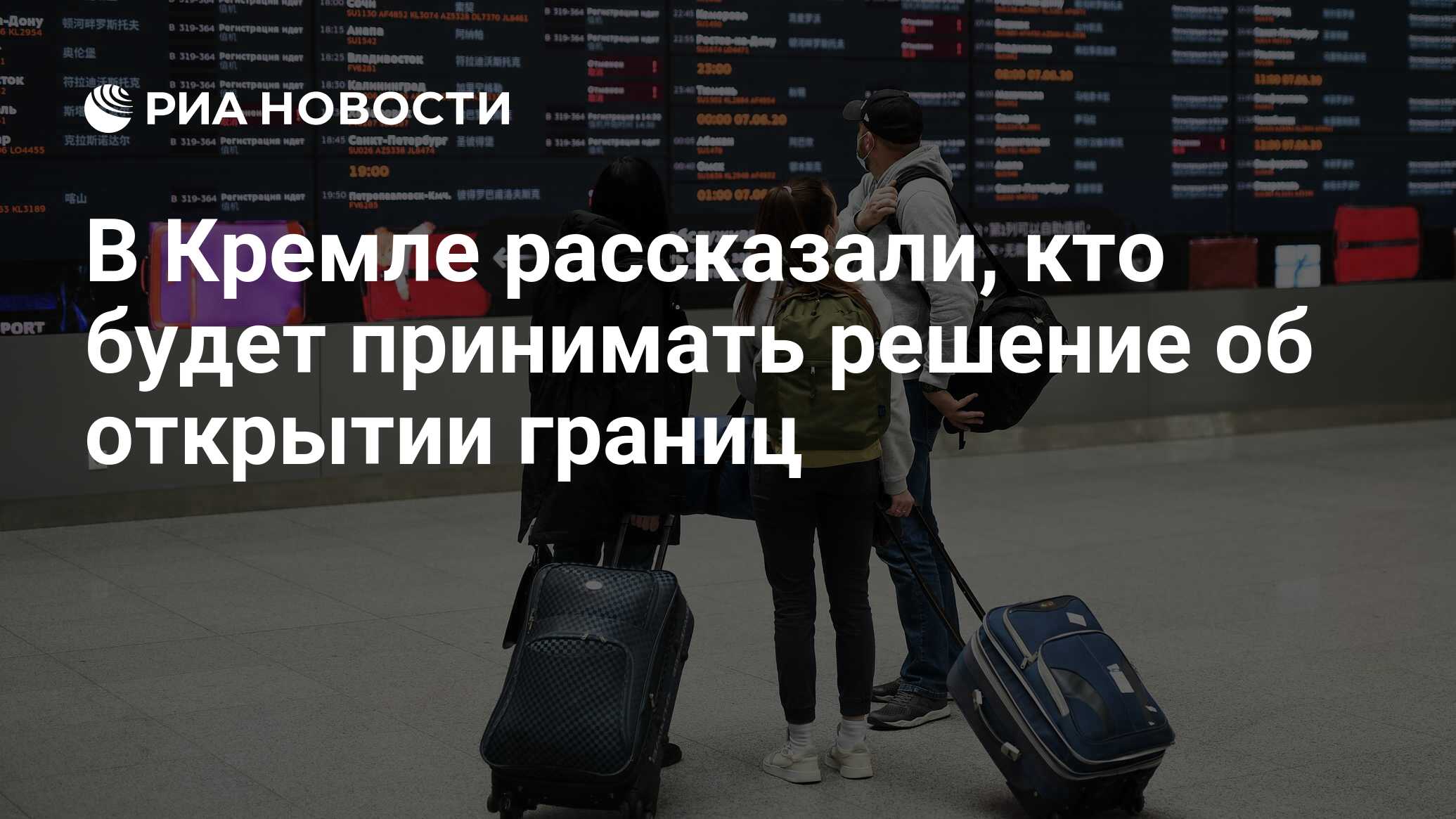 Задержка рейсов адлер сегодня причины аэропорт. Задержка рейсов адлер сегодня причины аэропорт