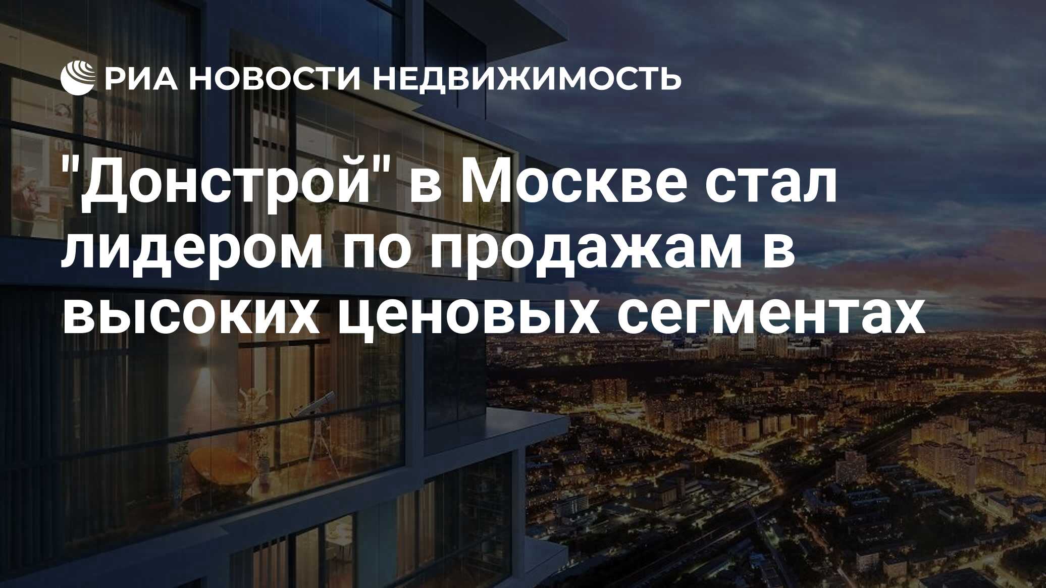 Проекты донстроя в москве