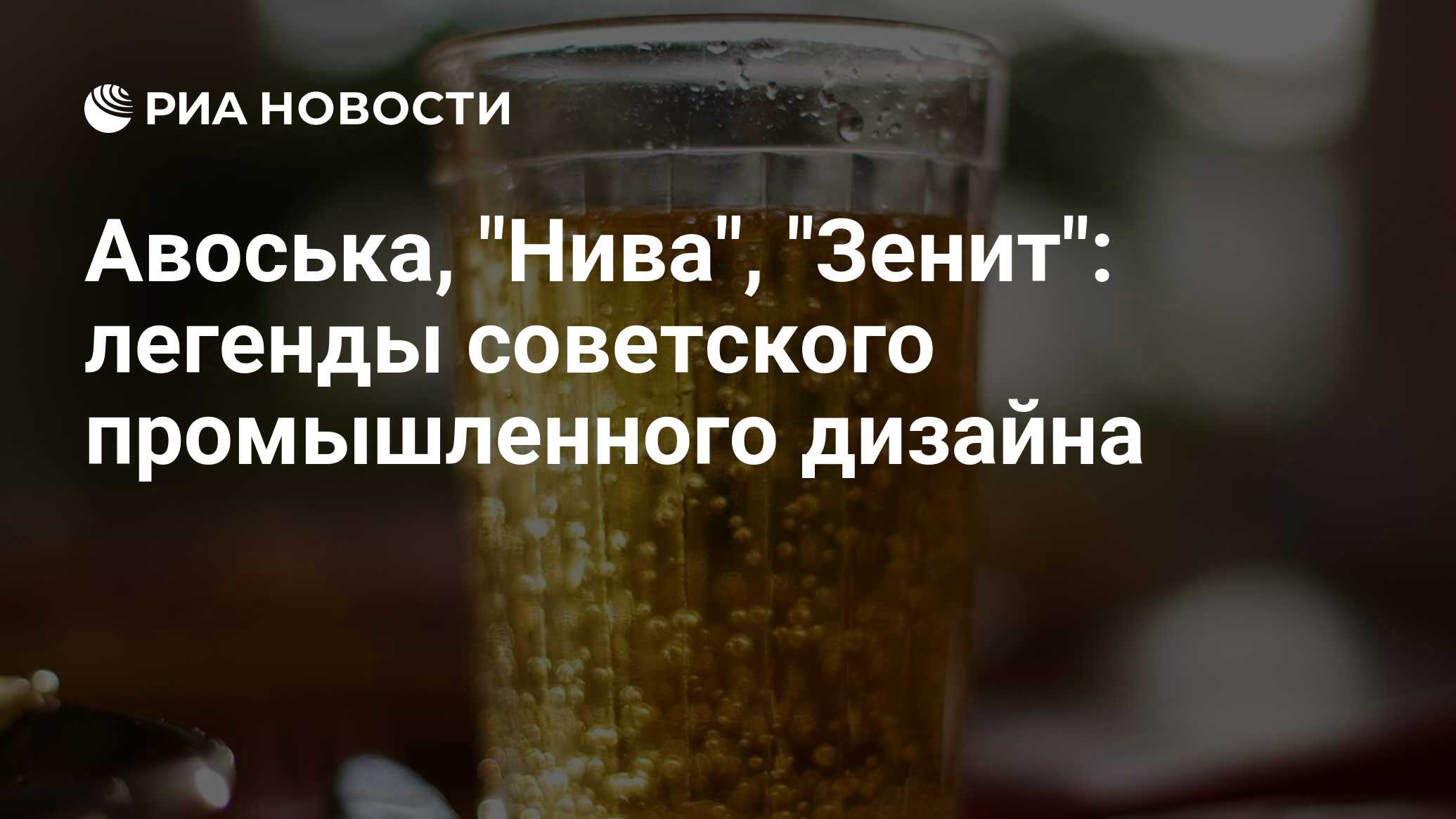 Авоська, 