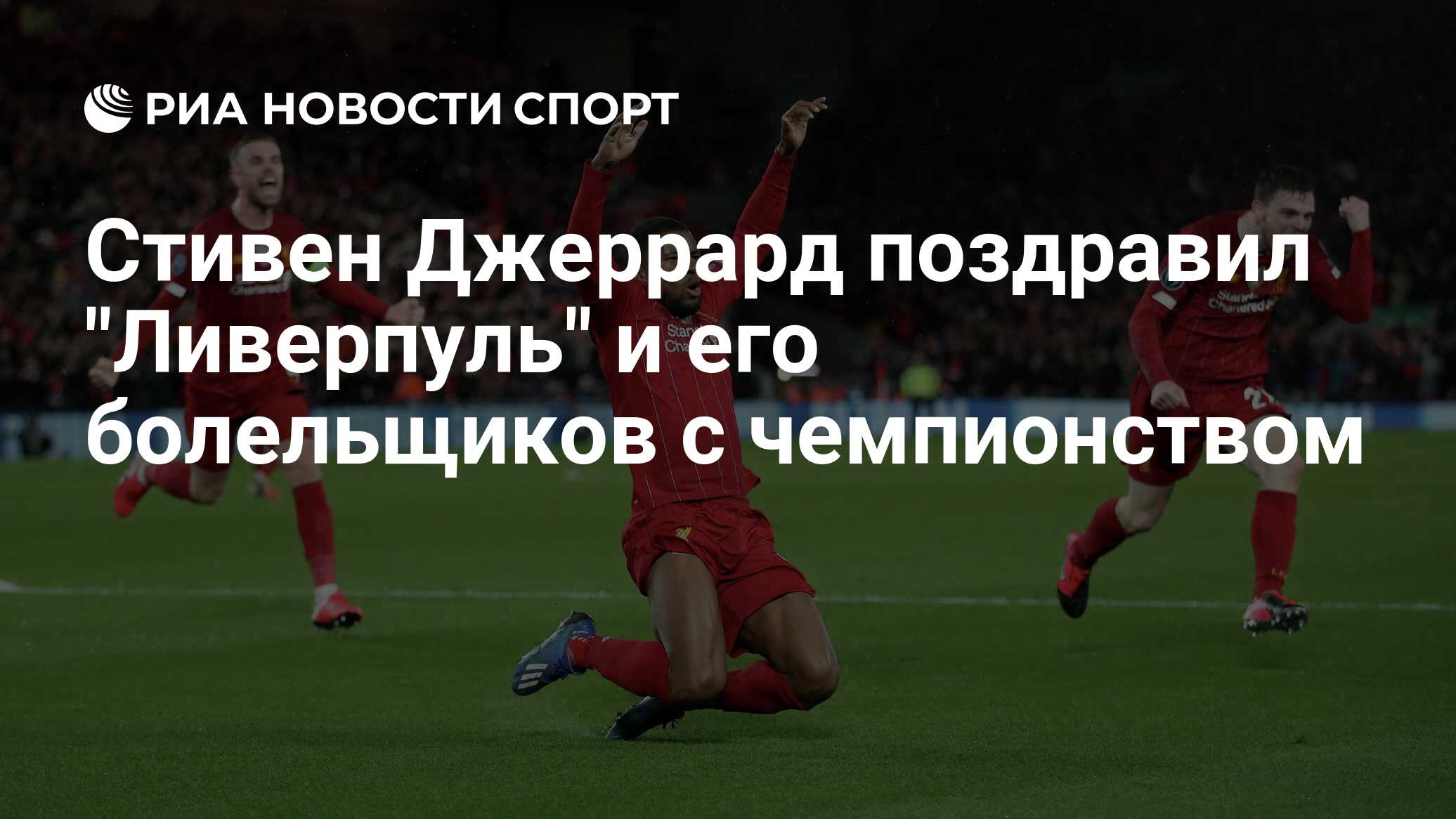 Презентация ливерпуль на английском