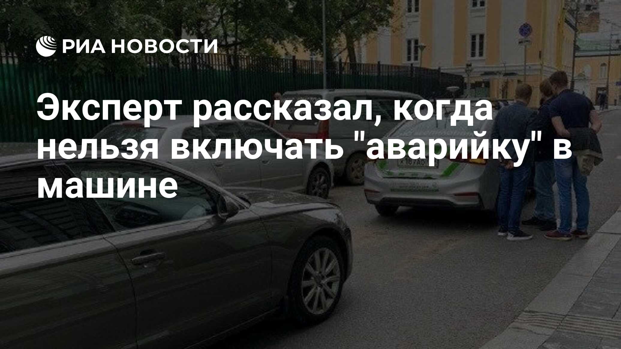 Эксперт рассказал, когда нельзя включать 