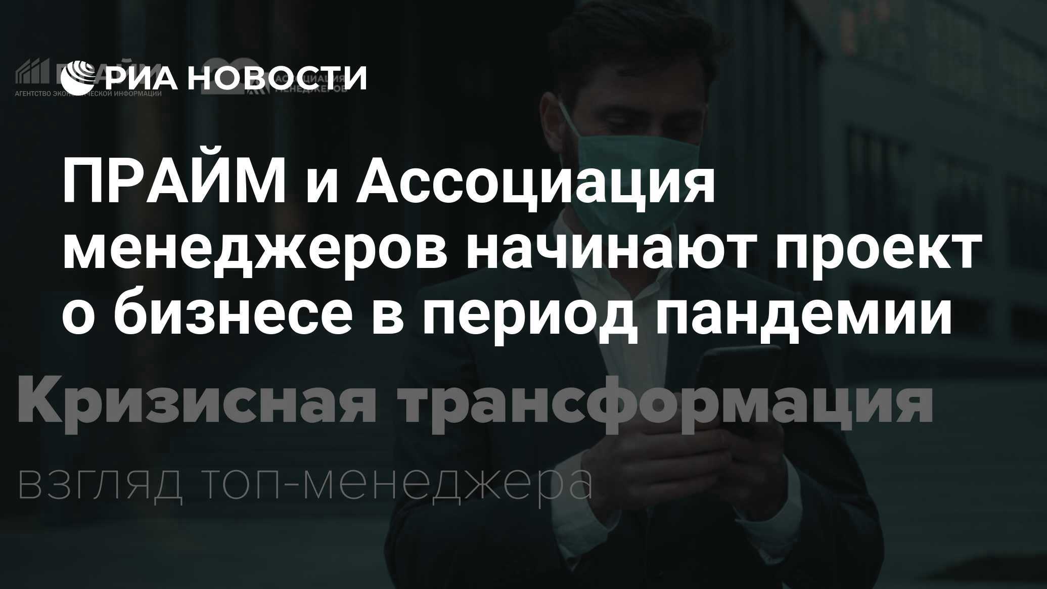 Агентство информации прайм