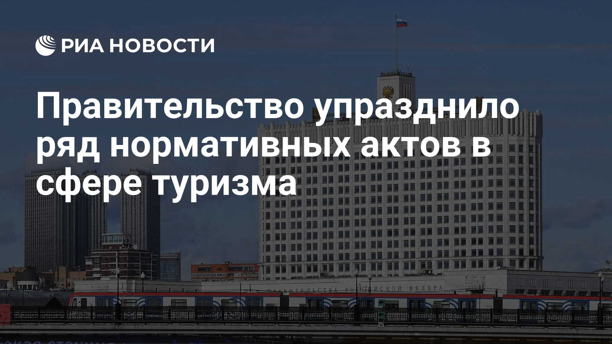 Планы правительства на 2018. Планы правительства на 2018