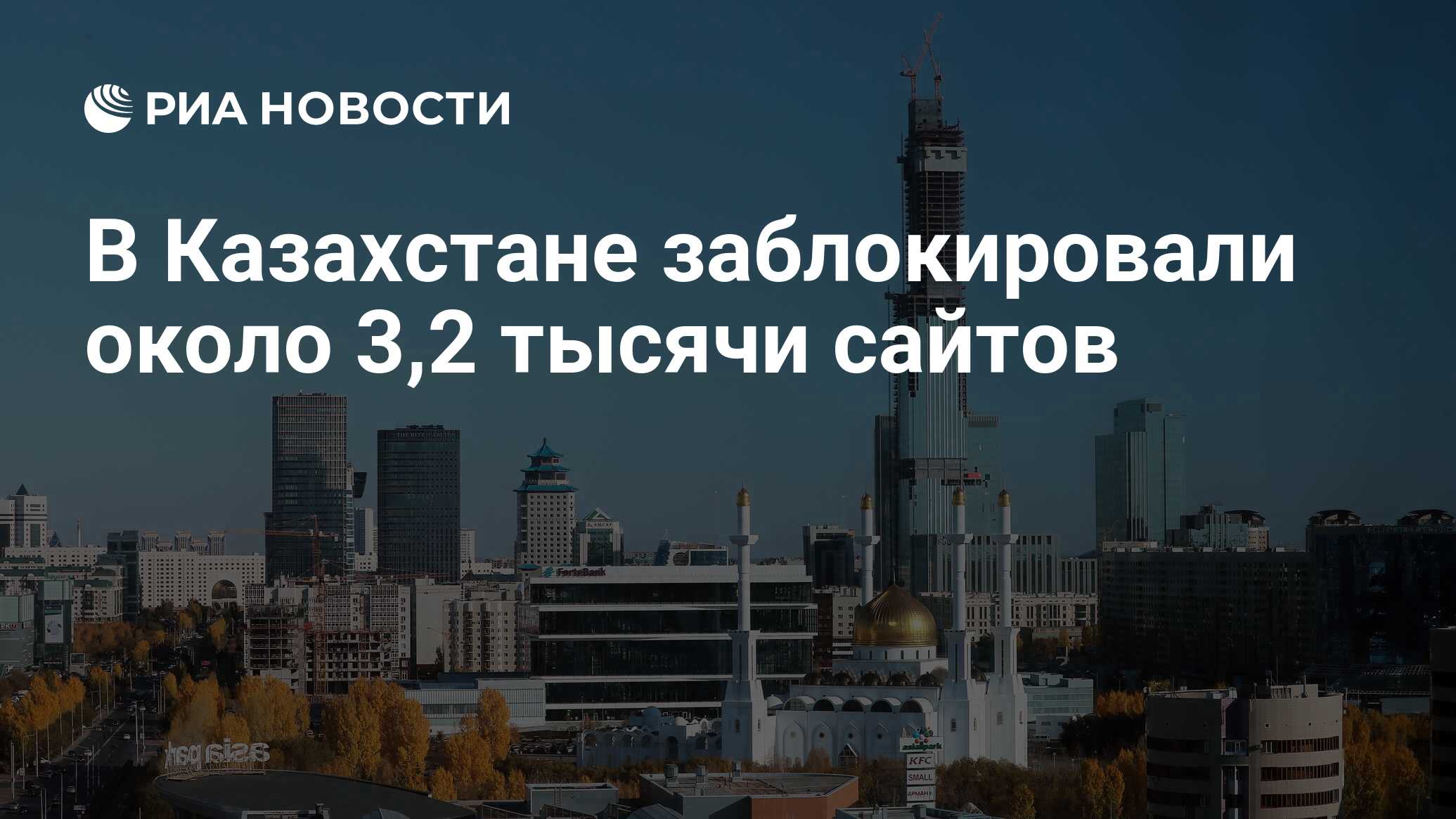 Новости в России и мире, самая оперативная информация: темы дня, обзоры, ан...