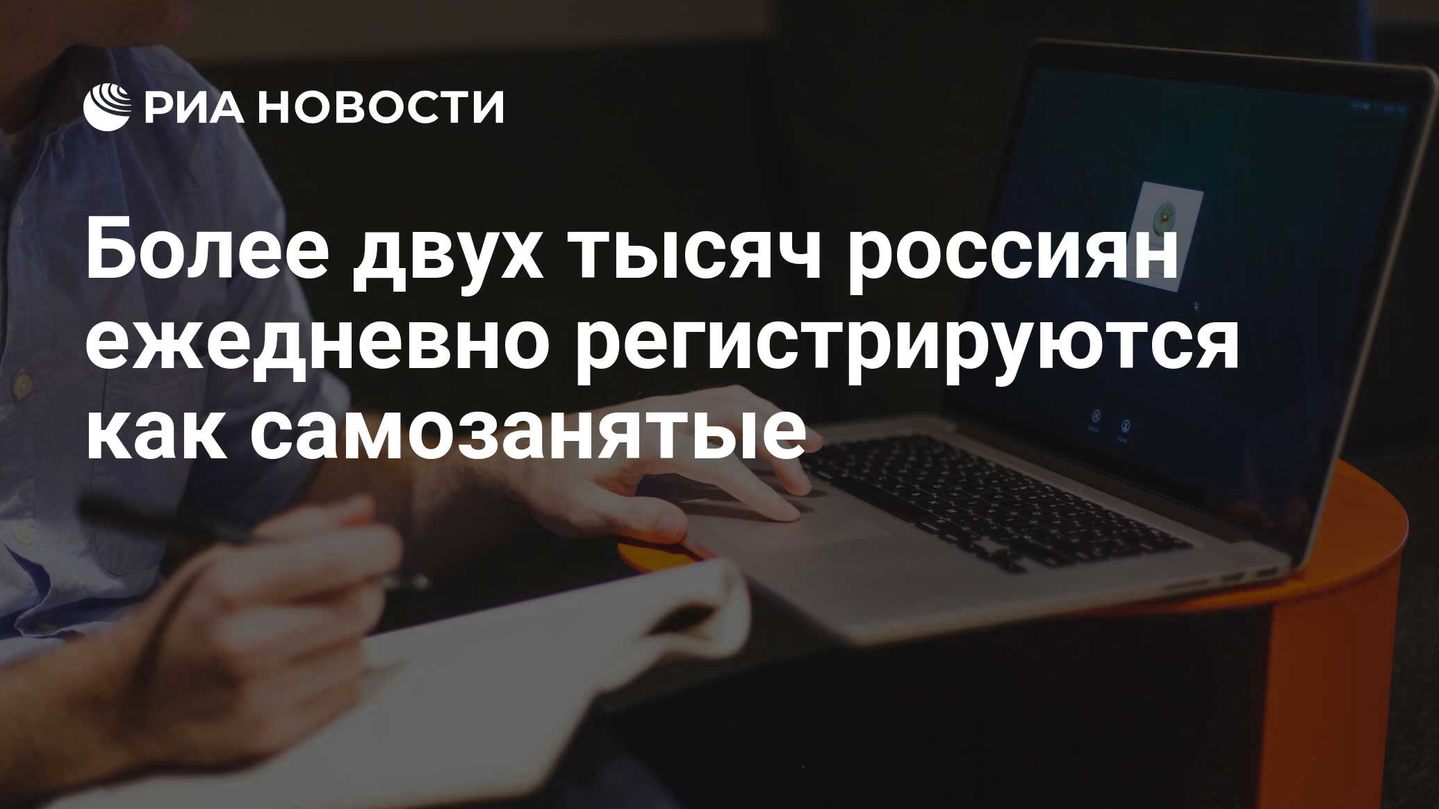 Как зарегистрироваться самозанятым в 2025. Как зарегистрироваться самозанятым в 2025