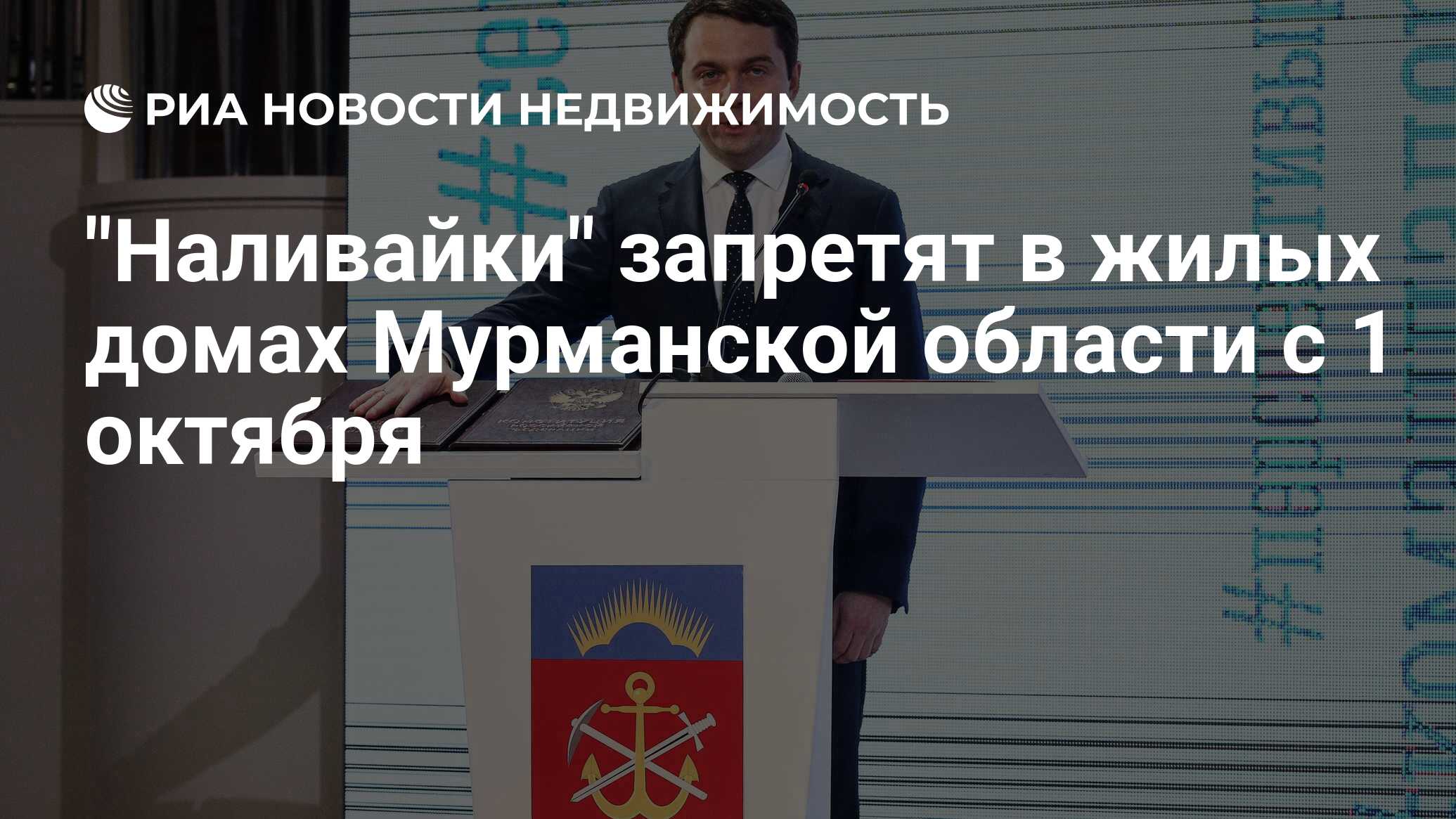 1 октября запрет