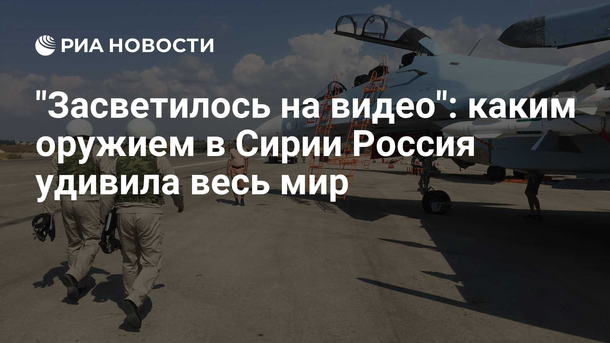 Засветилось на видео