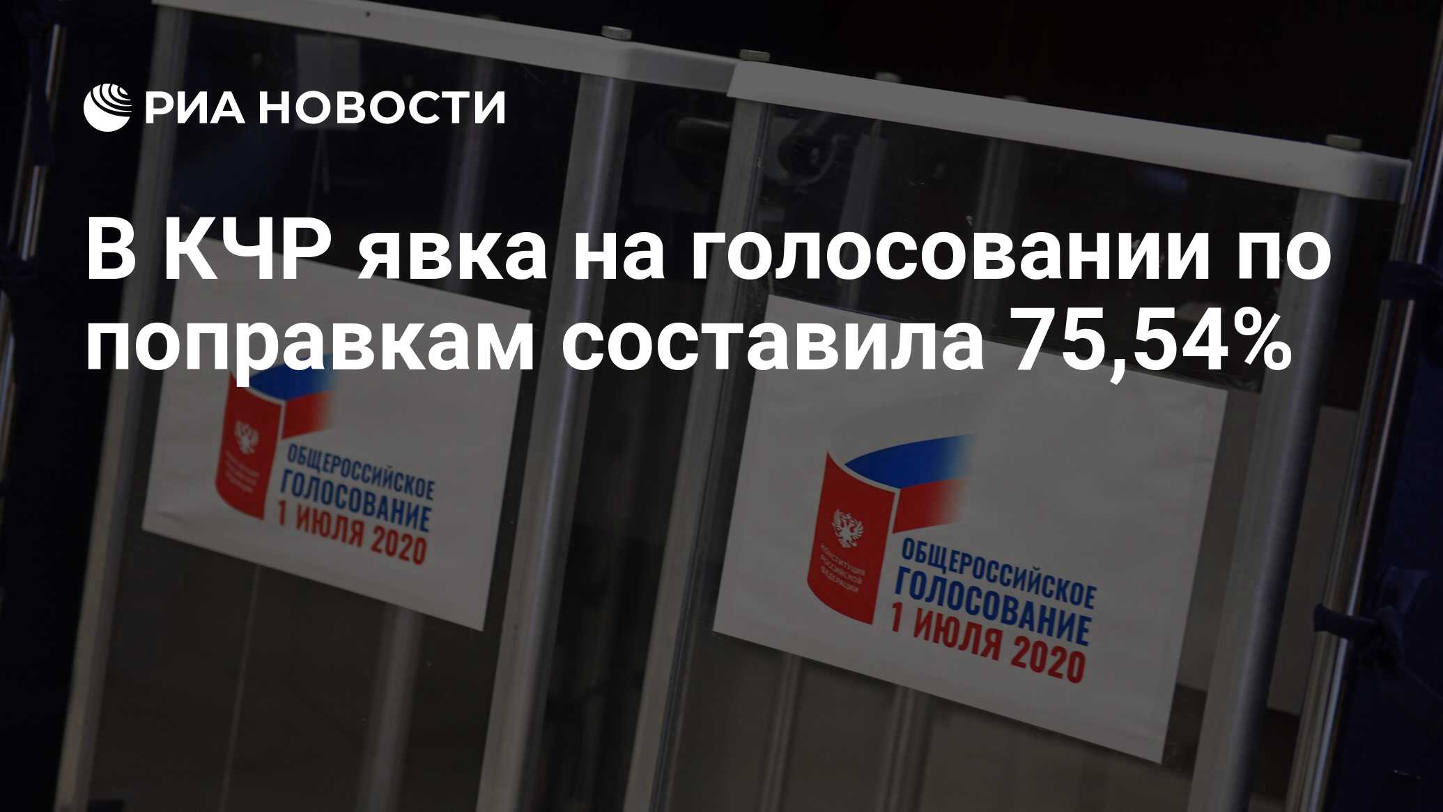 Явка на голосование по регионам. Пенсионные отношения. Международные наблюдатели на референдуме в ДНР. Горячая линия пенсионного фонда Петрозаводск. Пенсионные отчисления.