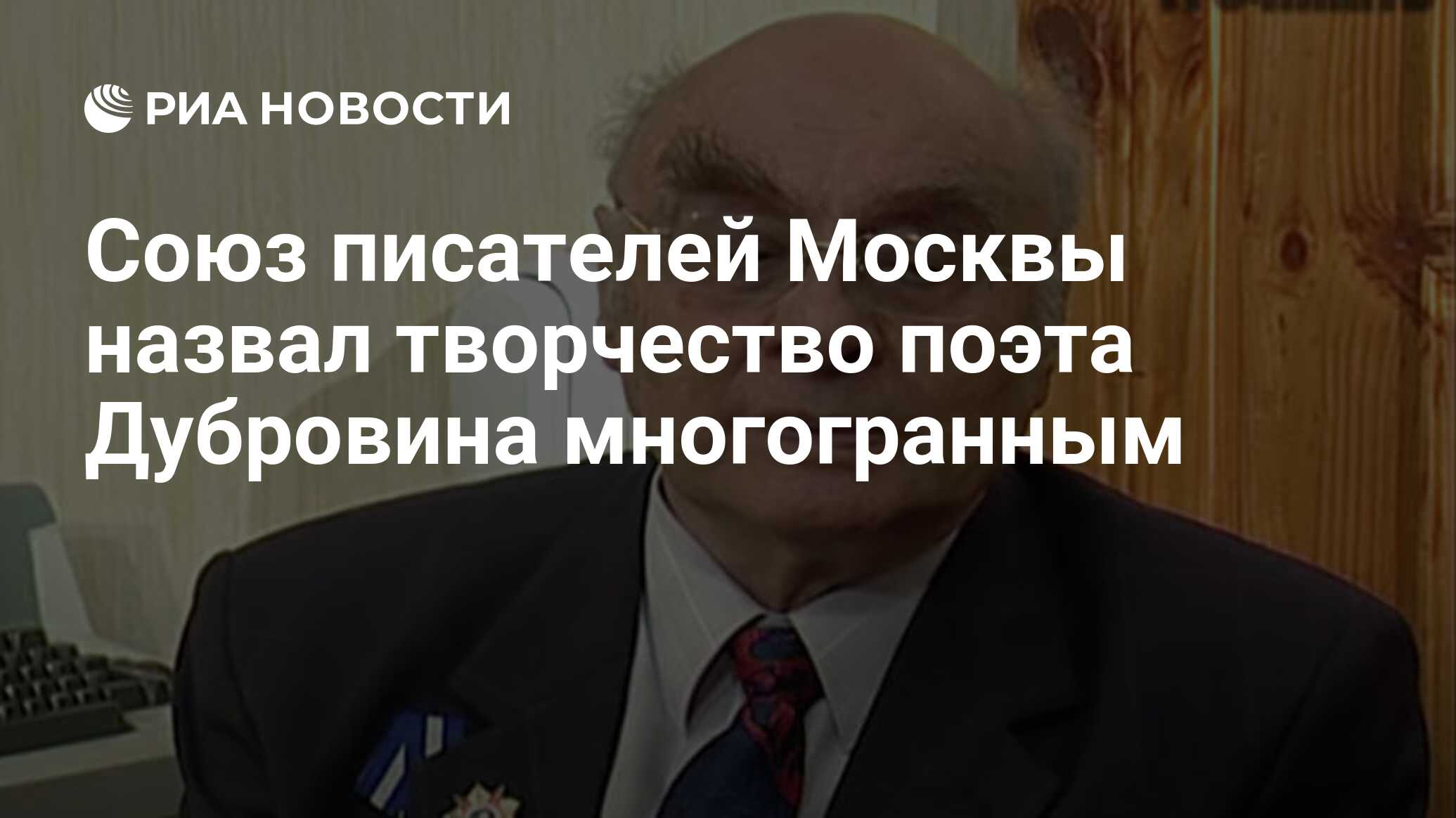 Борис Дубровин поэт. Борис Лещенко. Дубровин Борис Георгиевич Саратов.