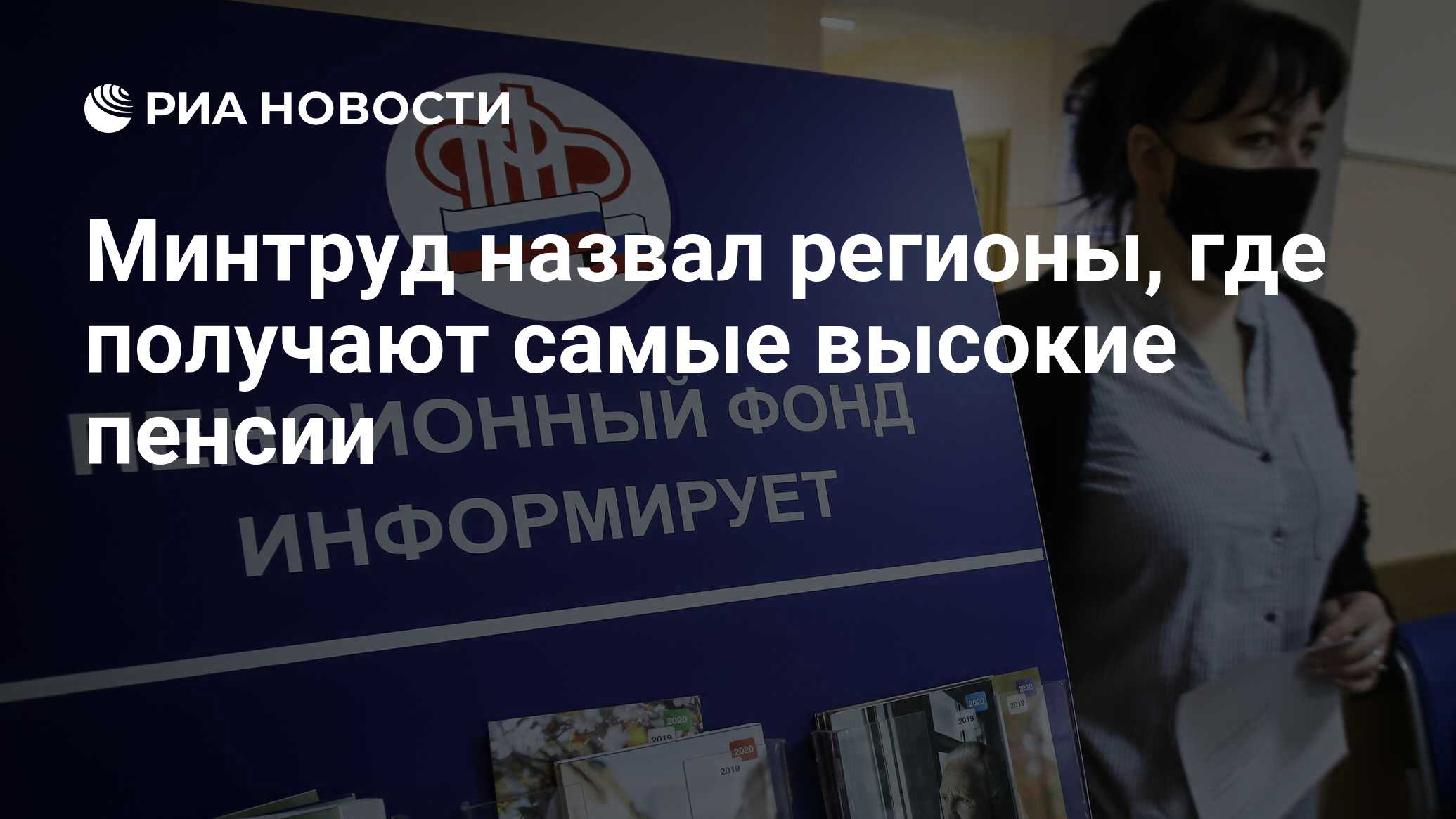 Пенсионный город благовещенск