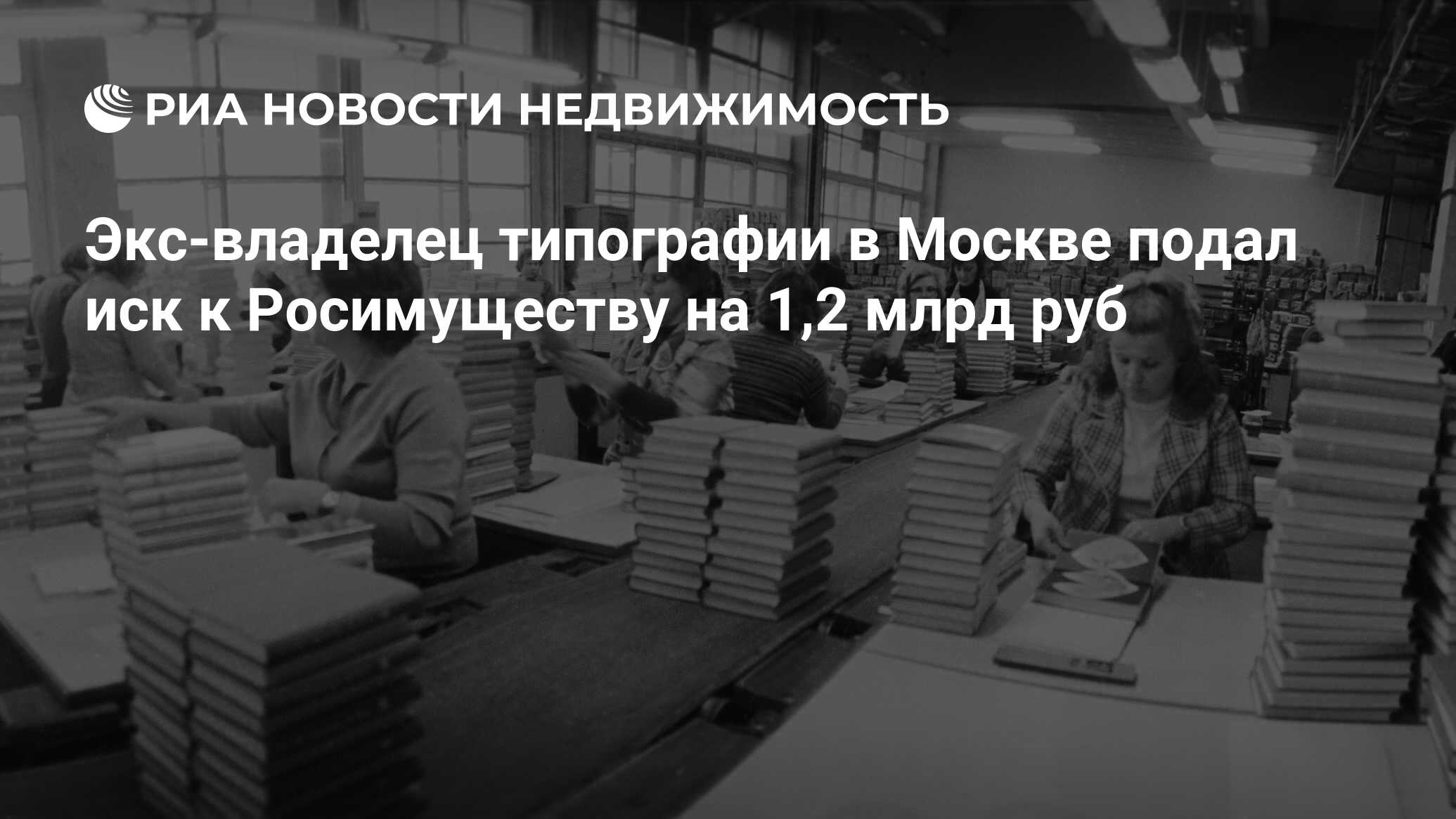 Владельцы типографий. Типография в Москве для петиции. Владелец типографии на суде. Суд над владельцем типографии. Судебные дела ООО Тульская типография.