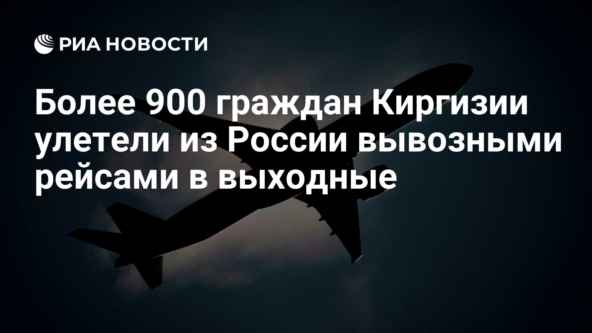 Рейс владивосток бангкок. Авиаперевозчики ужесточат проверку пассажиров вывозных рейсов. Самолёт незапланированно сел. Авиасообщение Британии схема.