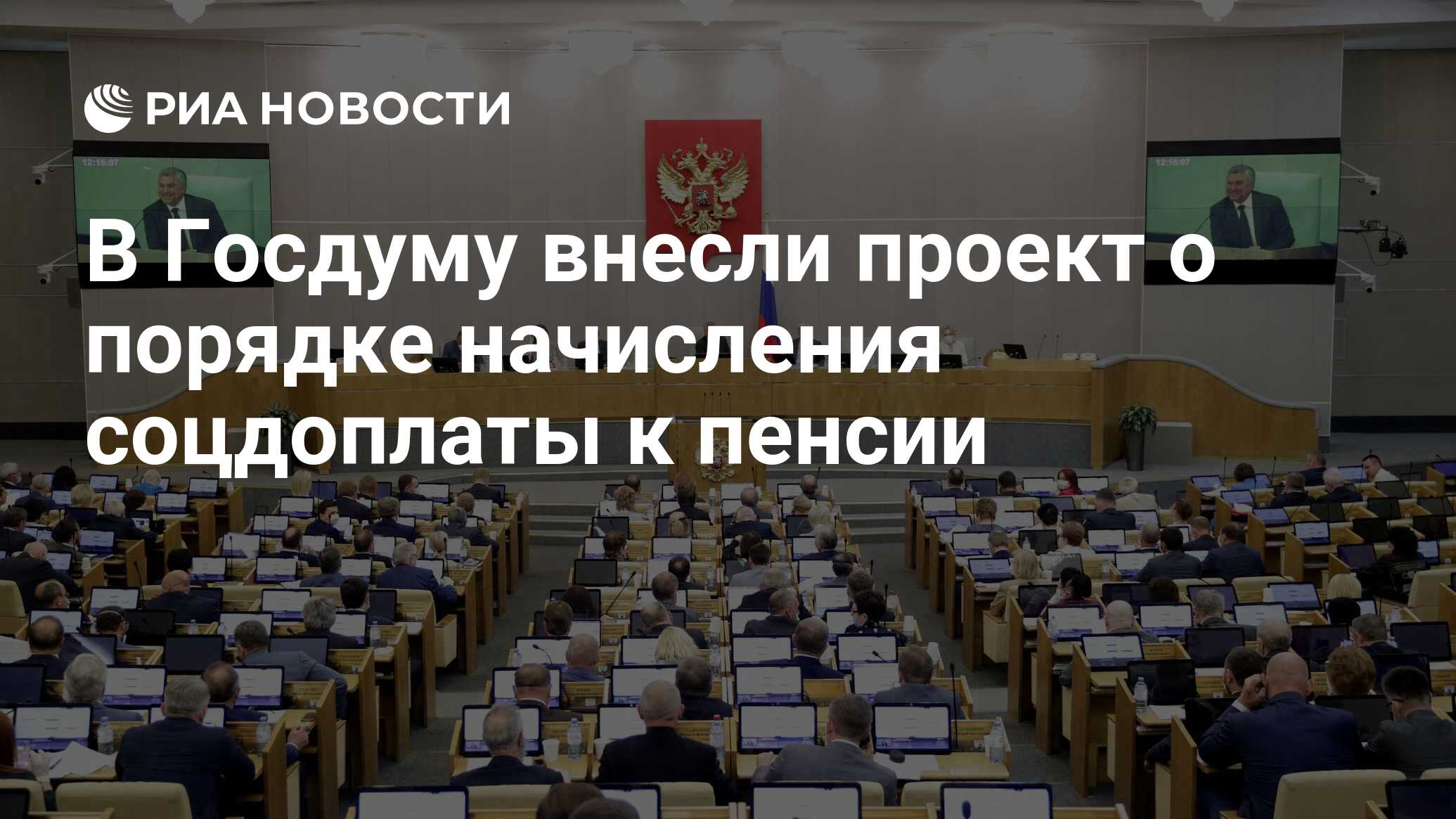 В госдуму внесли проект