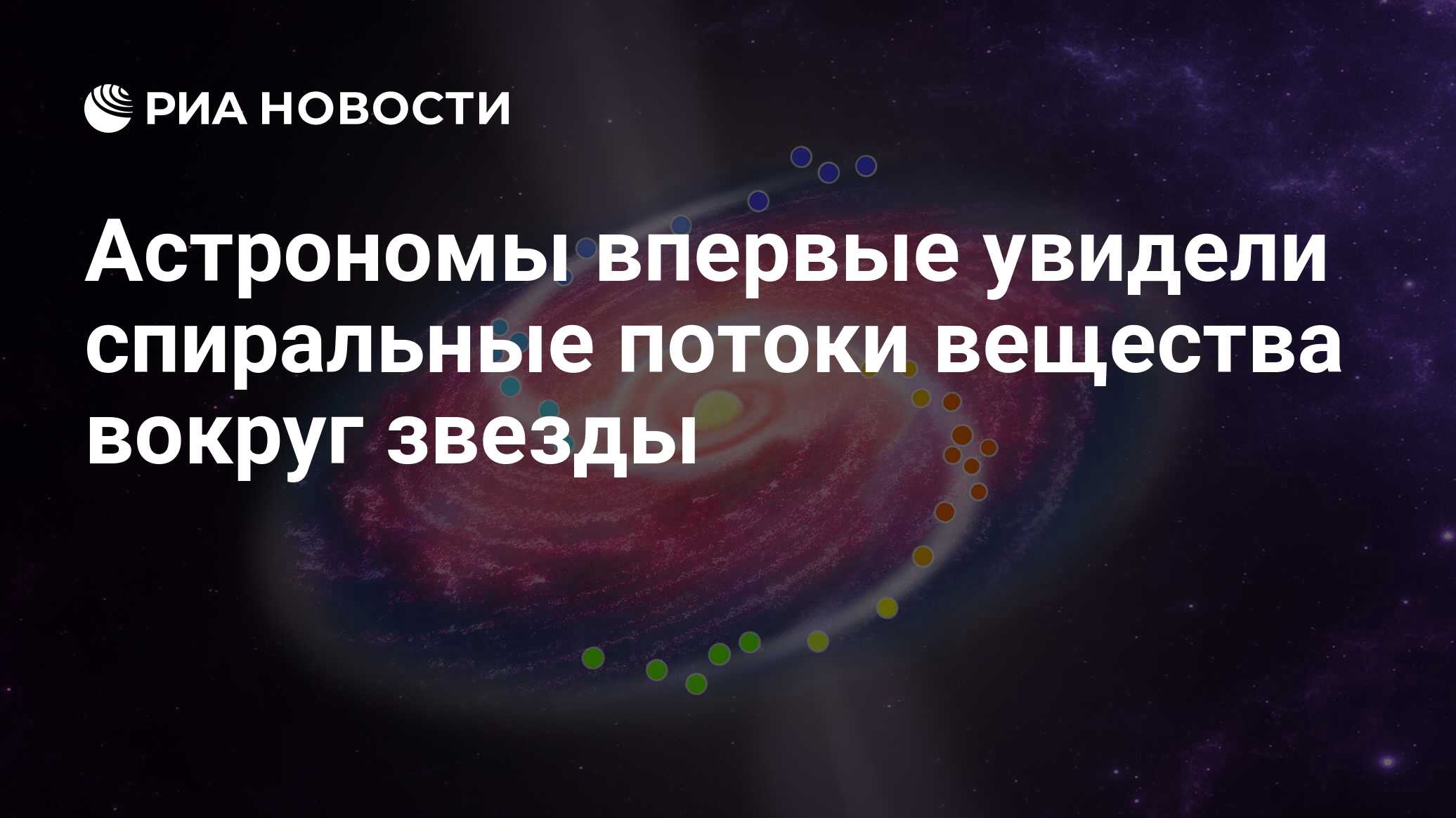 парад персеид 2021. всош по астрономии. уйба выстрел из пушки. эстетика стратега. астрономии 2020.