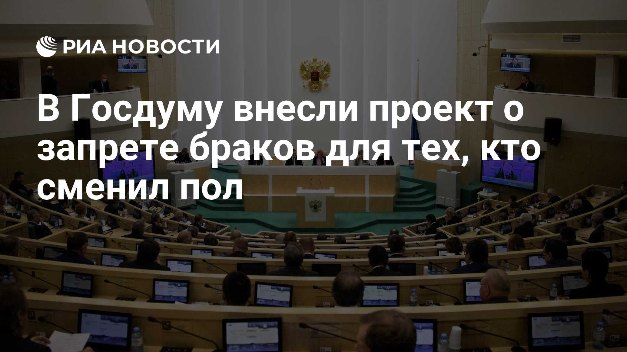 Госдума закон о ветеранах