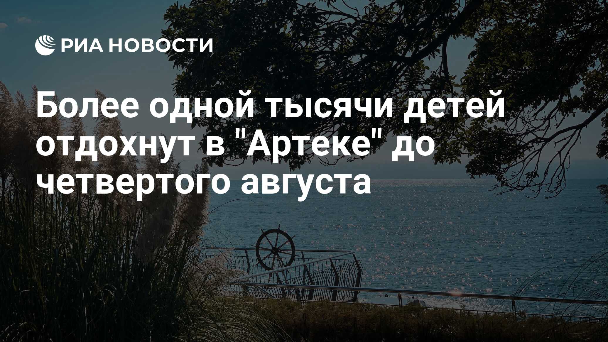 Сколько дней осталось до лет. Сколько до 4 августа. Обратный отсчет до отпуска. Норма рабочего времени. Сколько до 4 августа.