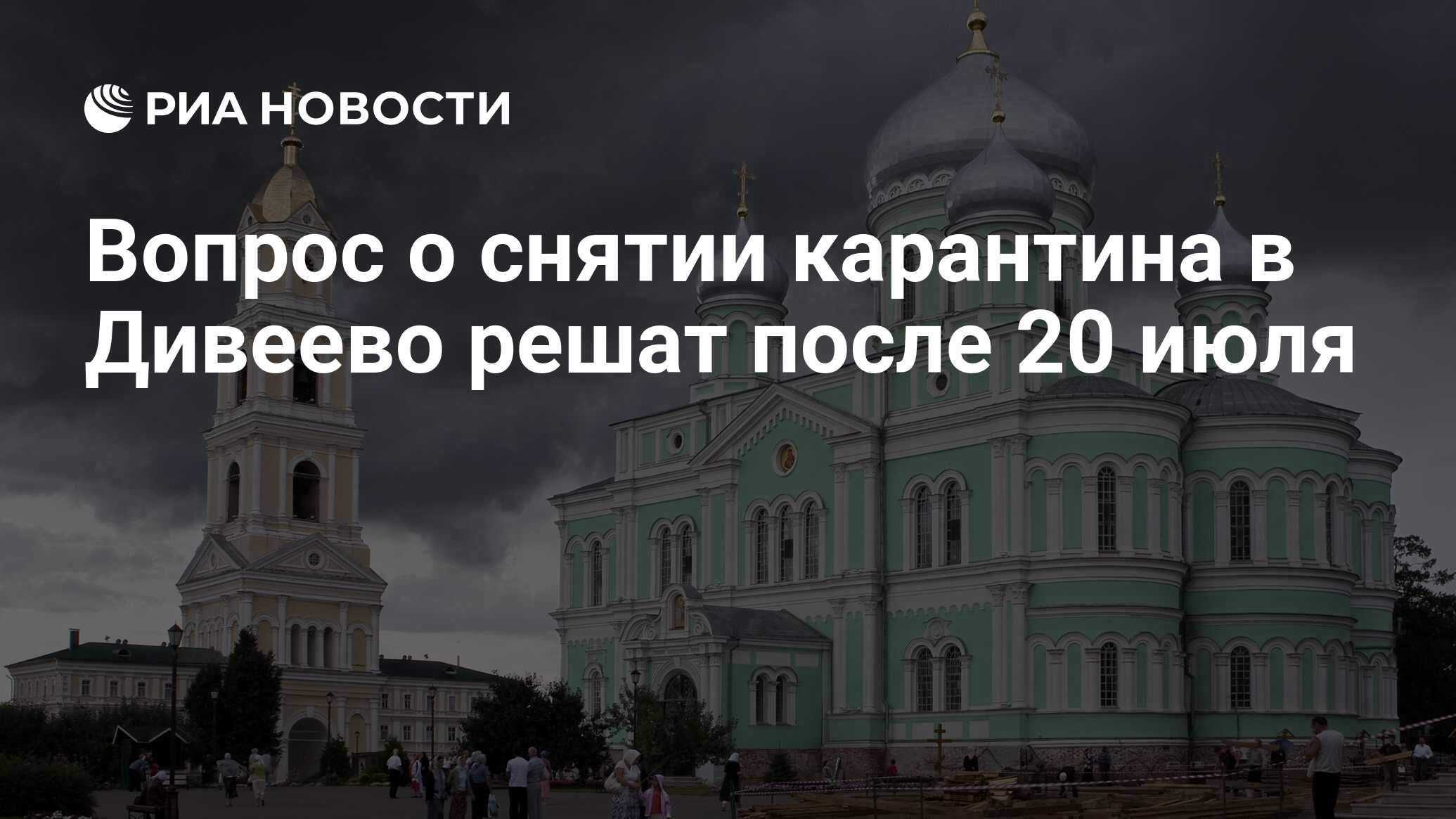 Кластер Арзамас Дивеево Саров. Арзамас Дивеево. Дивеево Арзамасская 49б.