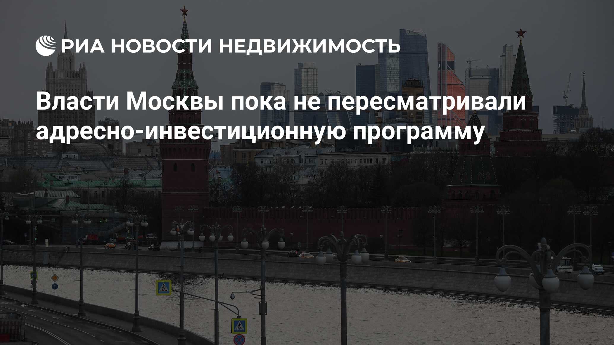 Пока москва