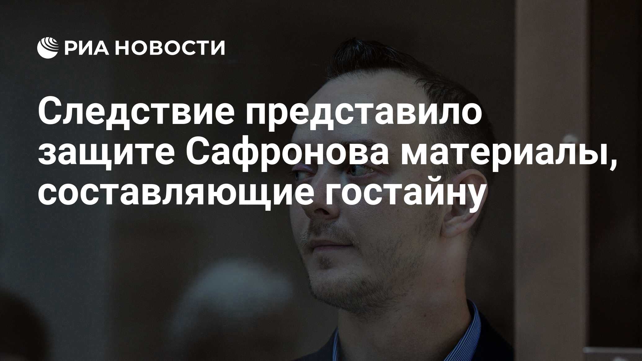 Риа информация. Риа информация