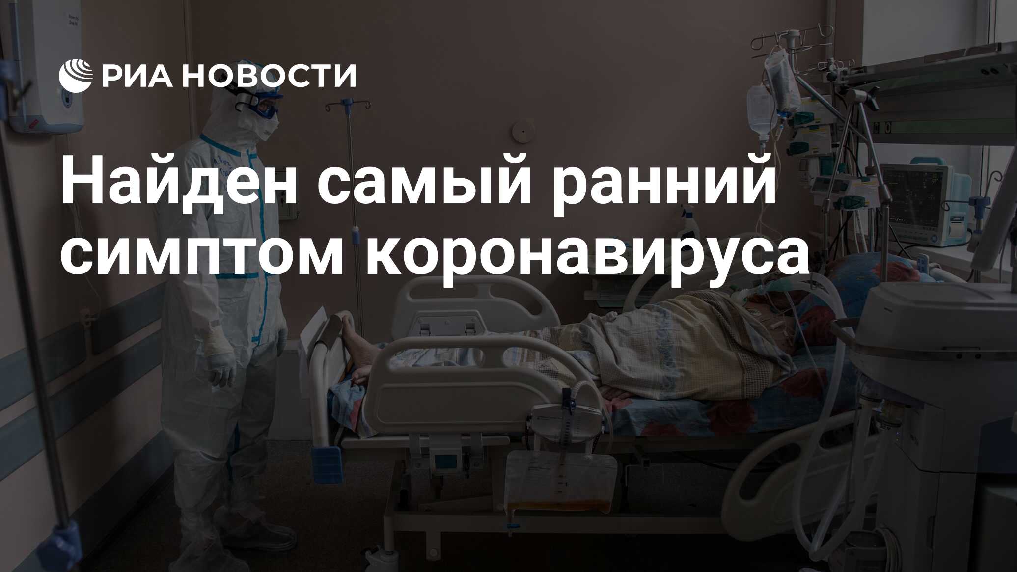 Самый ранний возраст смерти от коронавируса