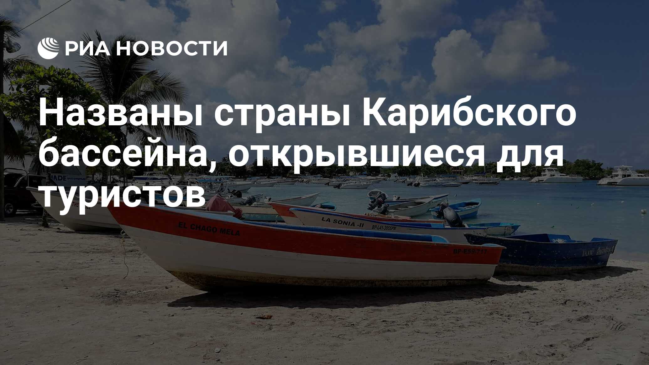Гренада список стран карибского бассейна. Гренада список стран карибского бассейна