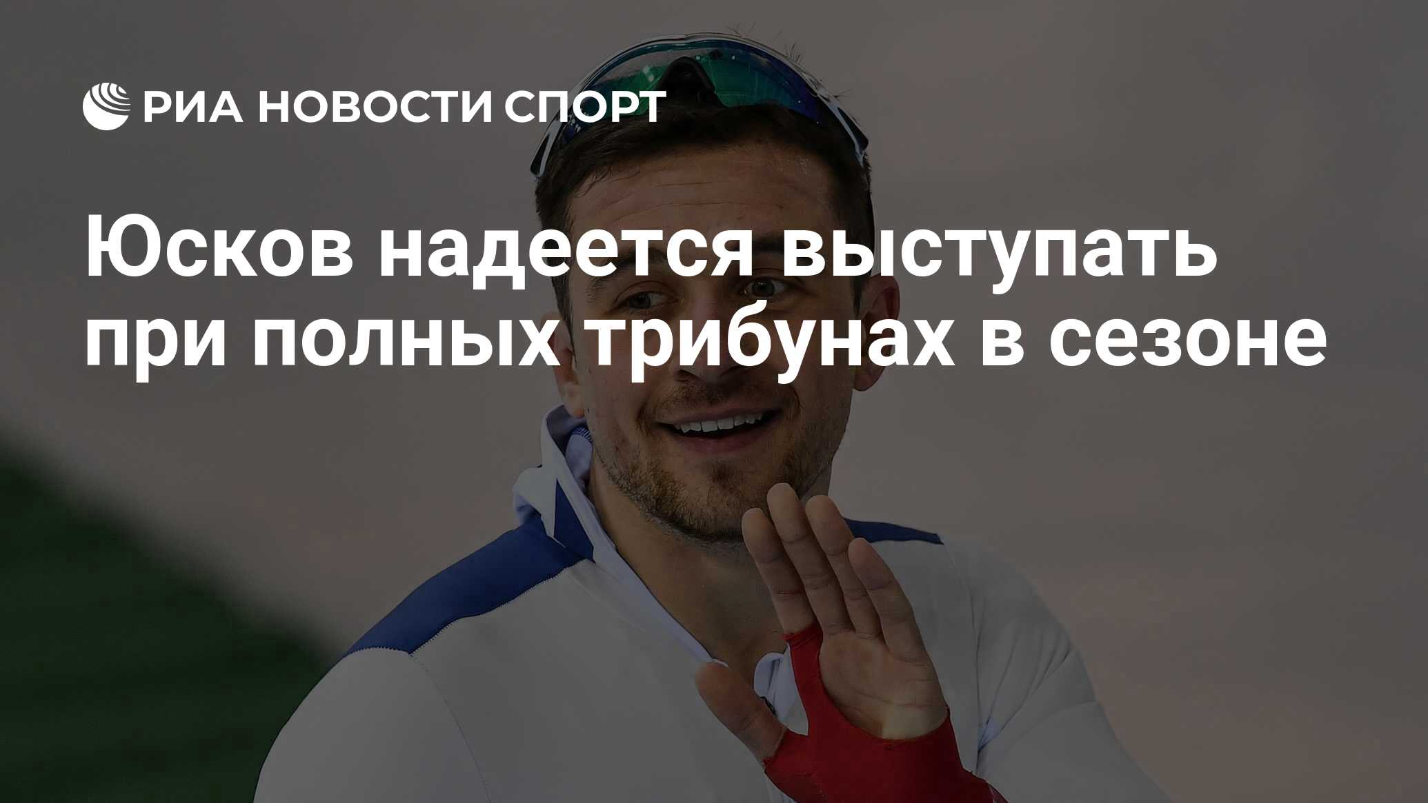 оратор волнуется. человек перед публикой. олимпиада фигурное катание 2022 кулисы. надеяться выступать. оратор со спины.